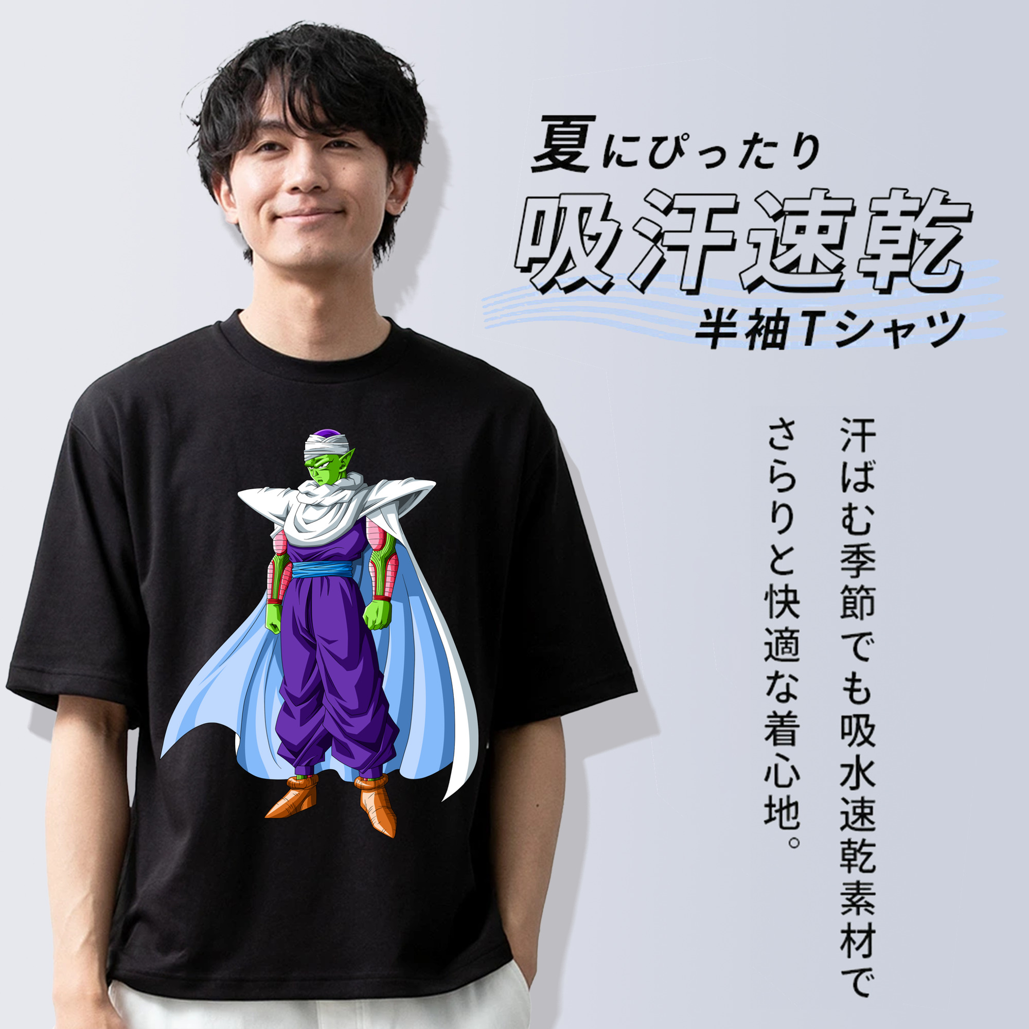 ドラゴンボール ピッコロ DRAGON BALL Piccolo 綿100％半袖Tシャツ（フロントプリント）