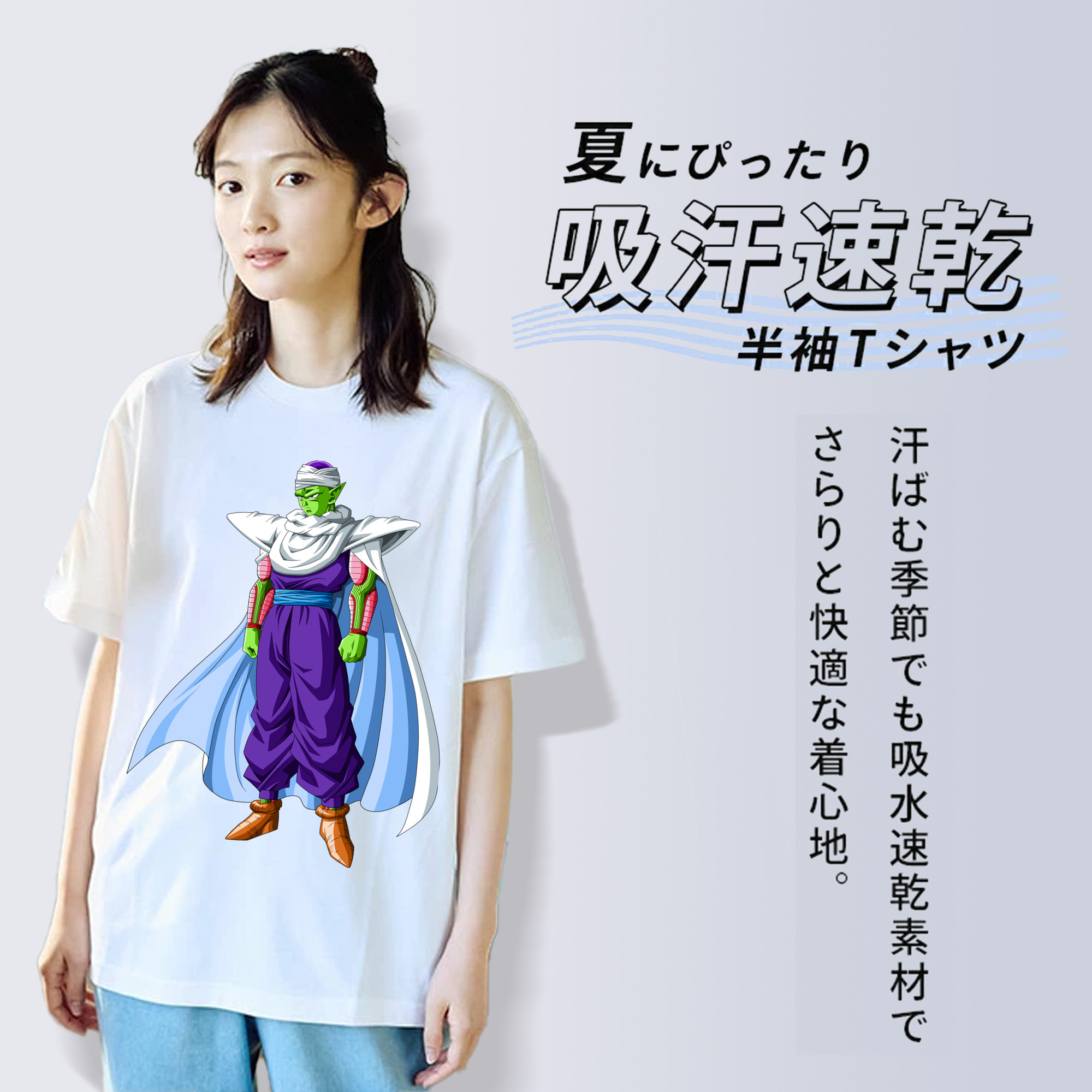 ドラゴンボール ピッコロ DRAGON BALL Piccolo 綿100％半袖Tシャツ（フロントプリント）