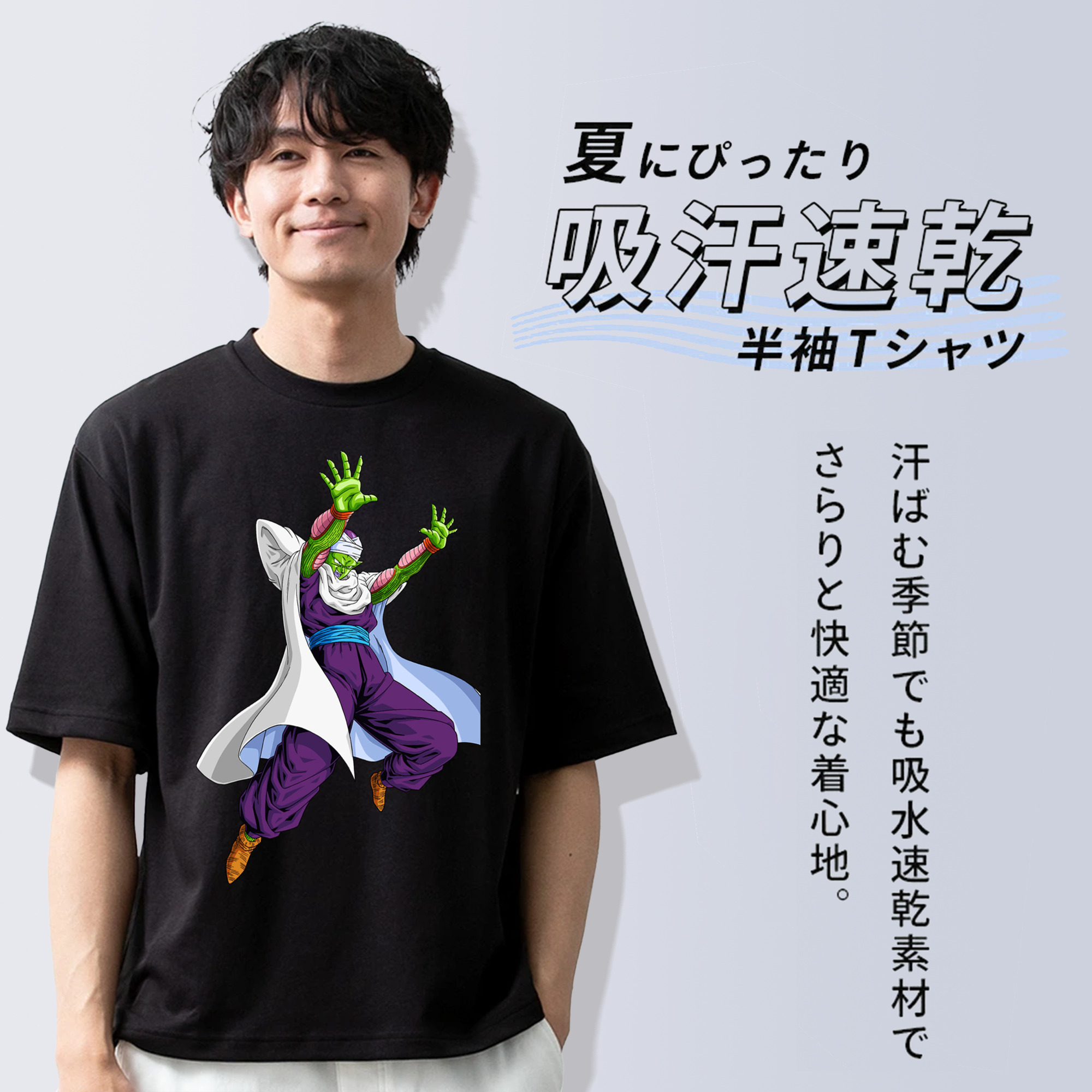 ドラゴンボール ピッコロ DRAGON BALL Piccolo 綿100％半袖Tシャツ（フロントプリント）