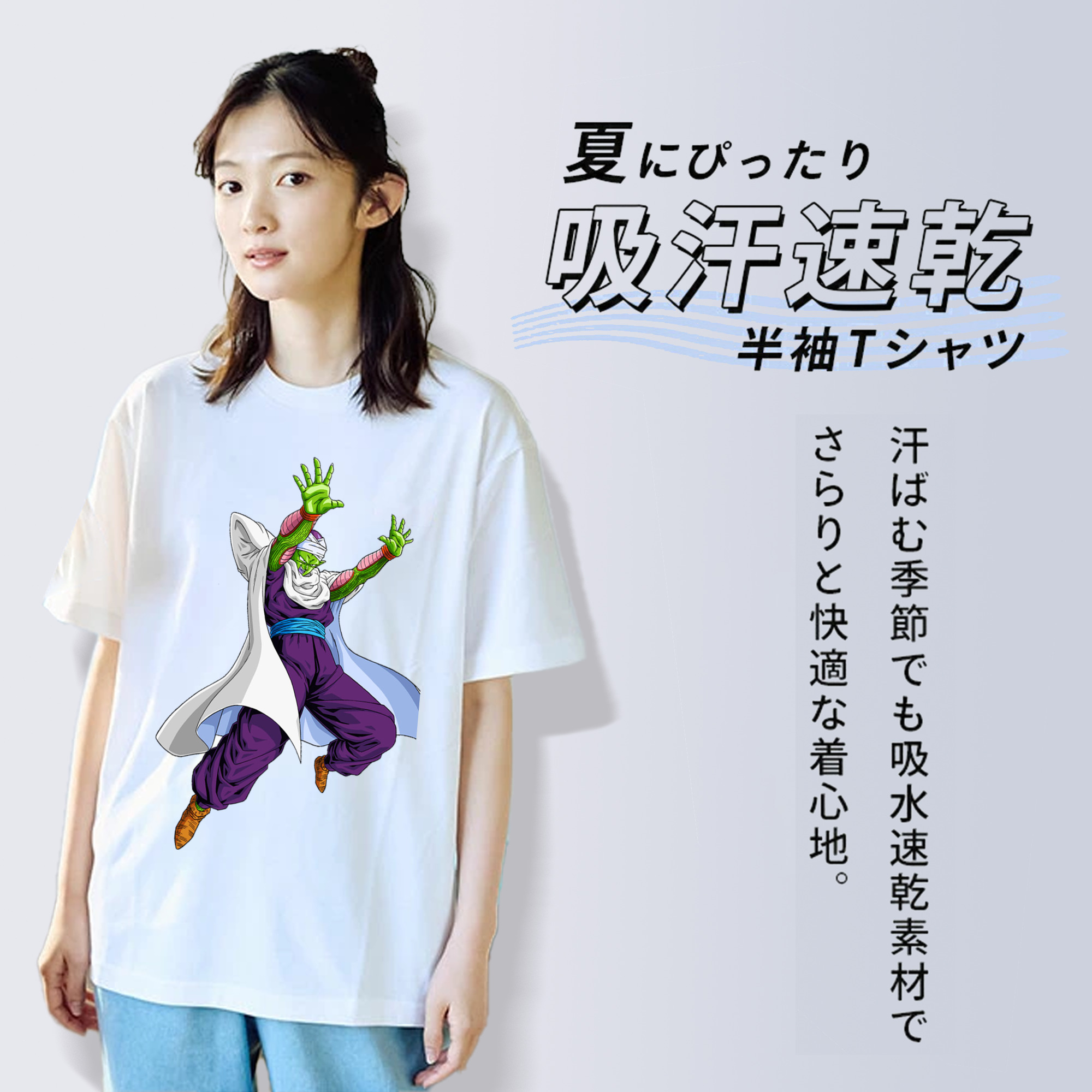 ドラゴンボール ピッコロ DRAGON BALL Piccolo 綿100％半袖Tシャツ（フロントプリント）