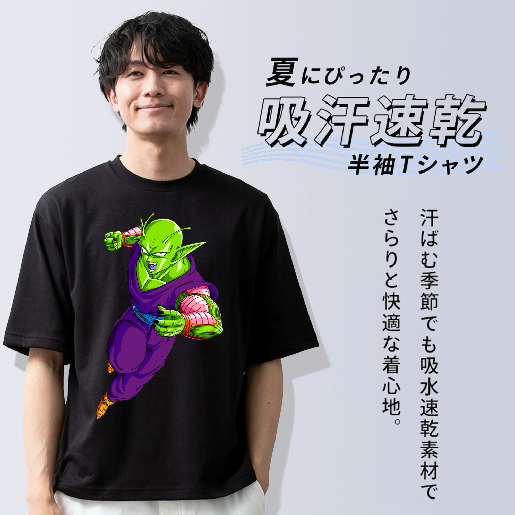 ドラゴンボール ピッコロ DRAGON BALL Piccolo 綿100％半袖Tシャツ（フロントプリント）