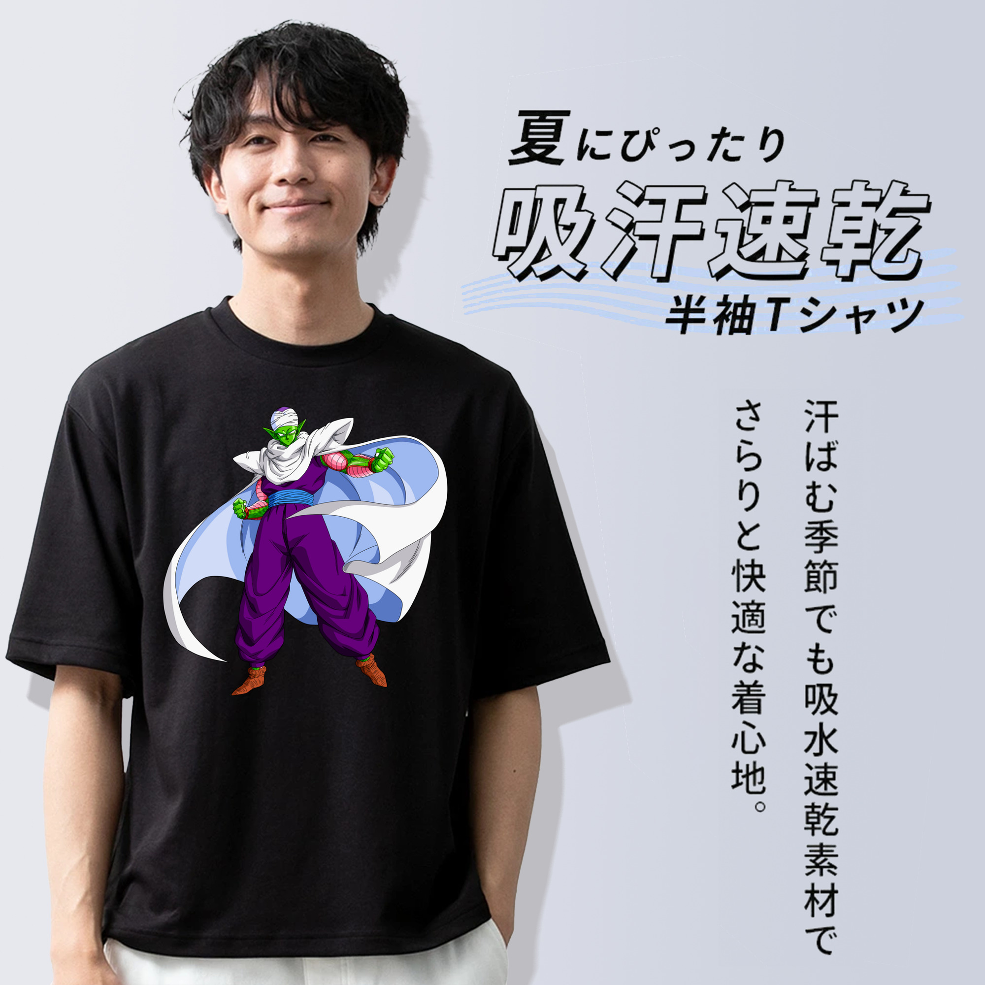 ドラゴンボール ピッコロ DRAGON BALL Piccolo 綿100％半袖Tシャツ（フロントプリント）