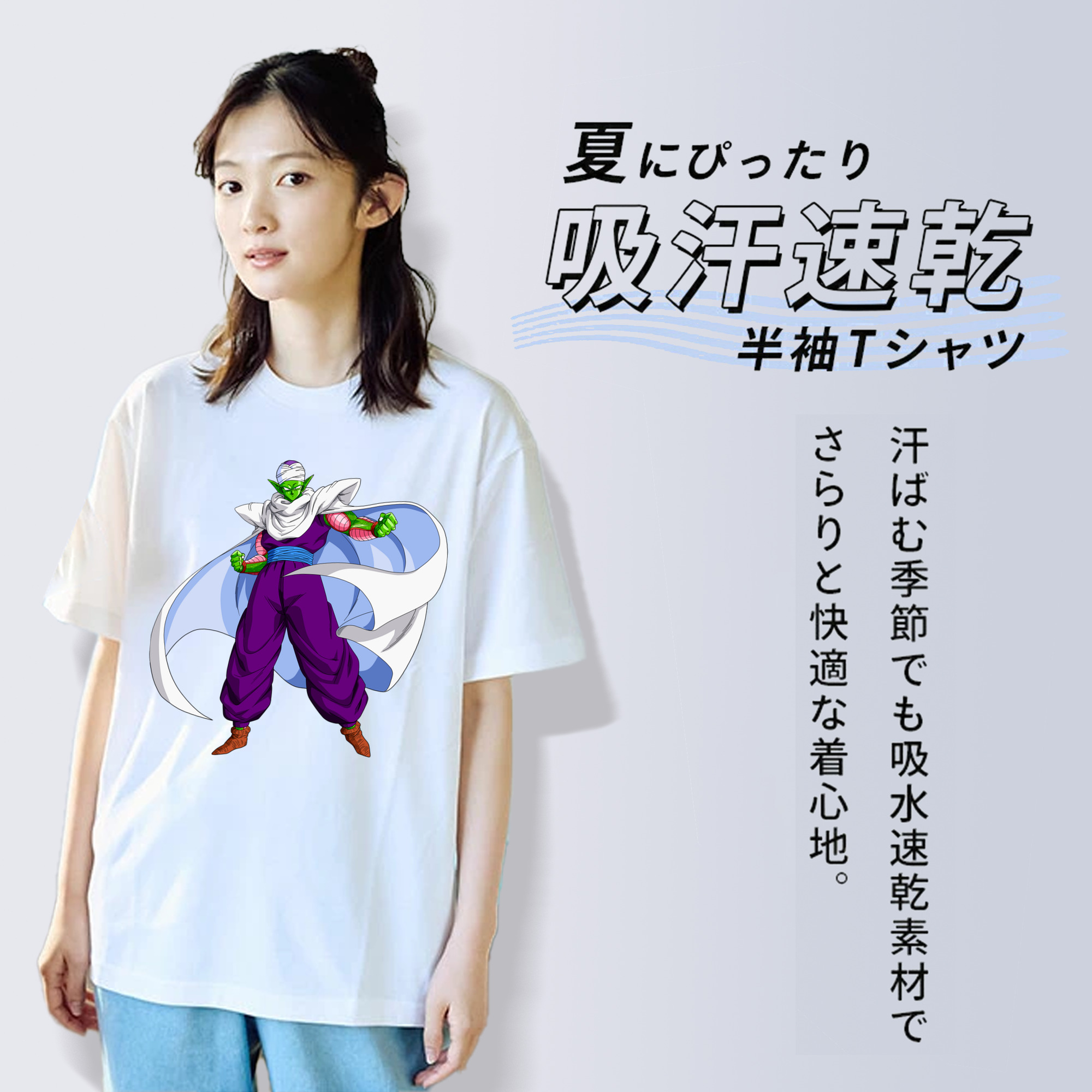 ドラゴンボール ピッコロ DRAGON BALL Piccolo 綿100％半袖Tシャツ（フロントプリント）