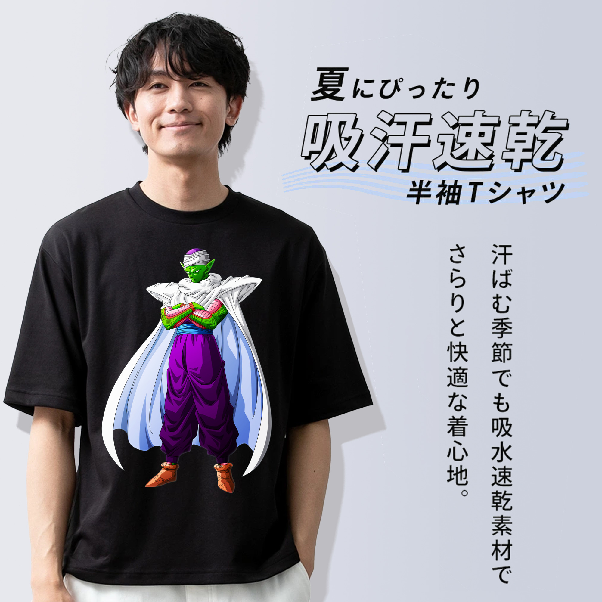 ドラゴンボール ピッコロ DRAGON BALL Piccolo 綿100％半袖Tシャツ（フロントプリント）