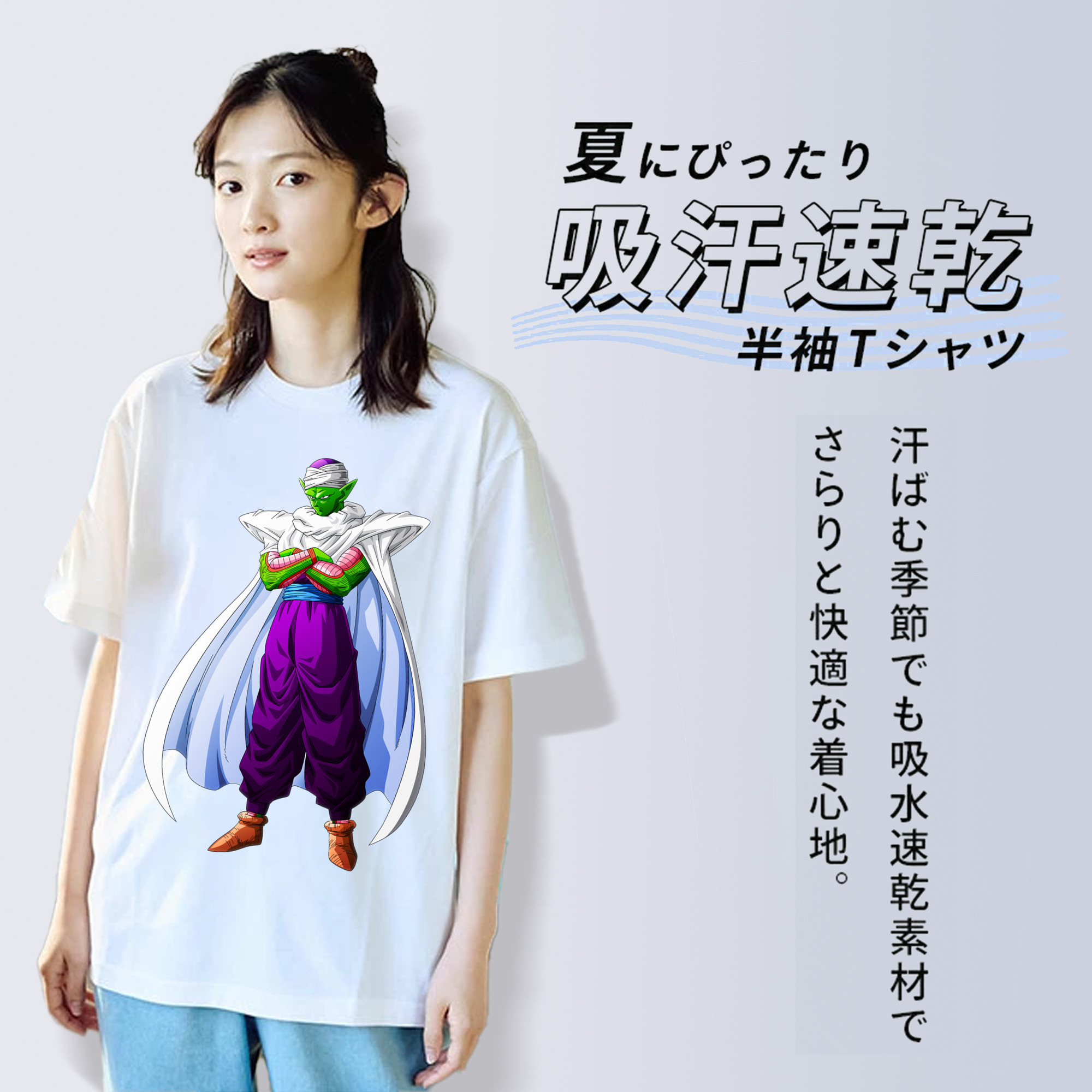 ドラゴンボール ピッコロ DRAGON BALL Piccolo 綿100％半袖Tシャツ（フロントプリント）
