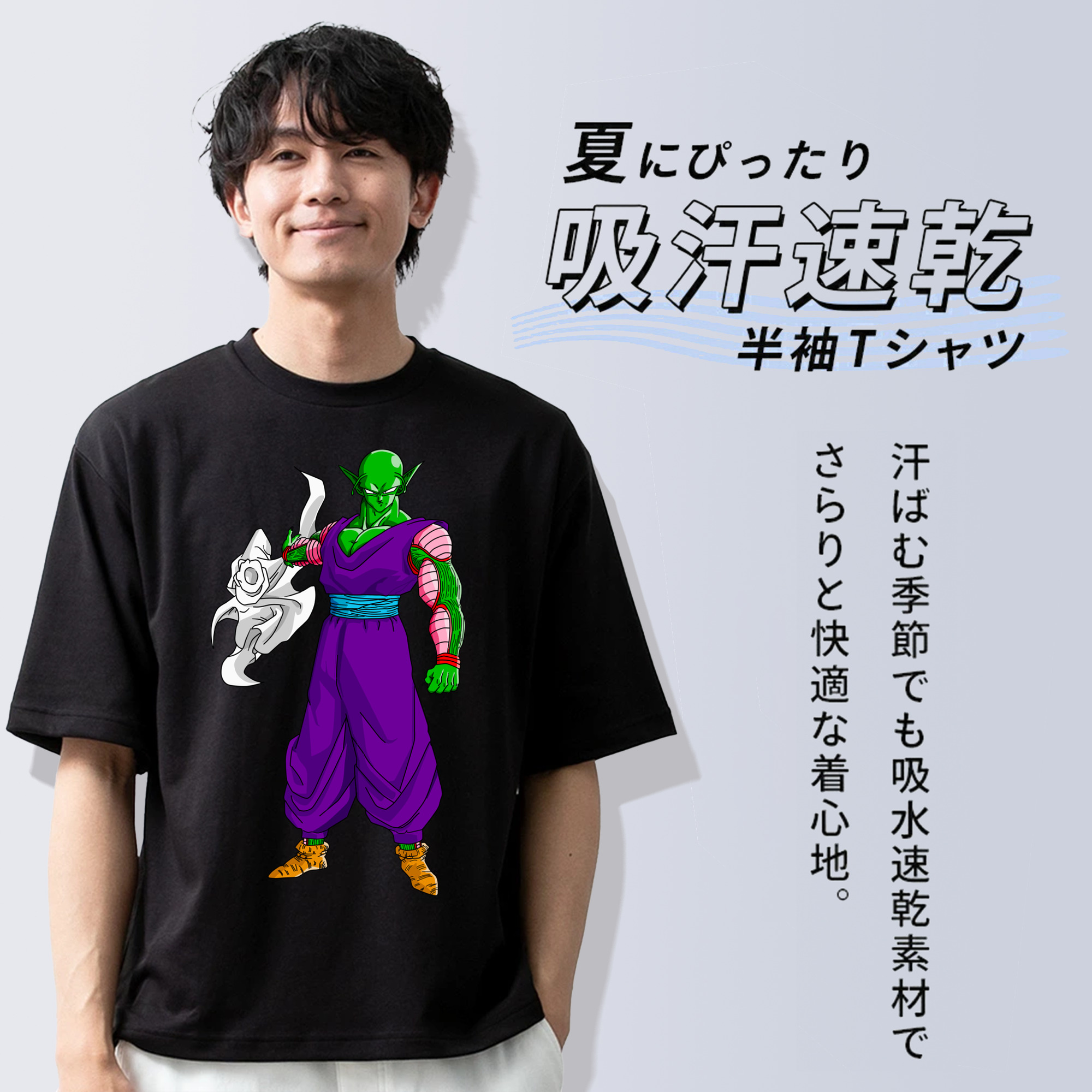 ドラゴンボール ピッコロ DRAGON BALL Piccolo 綿100％半袖Tシャツ（フロントプリント）
