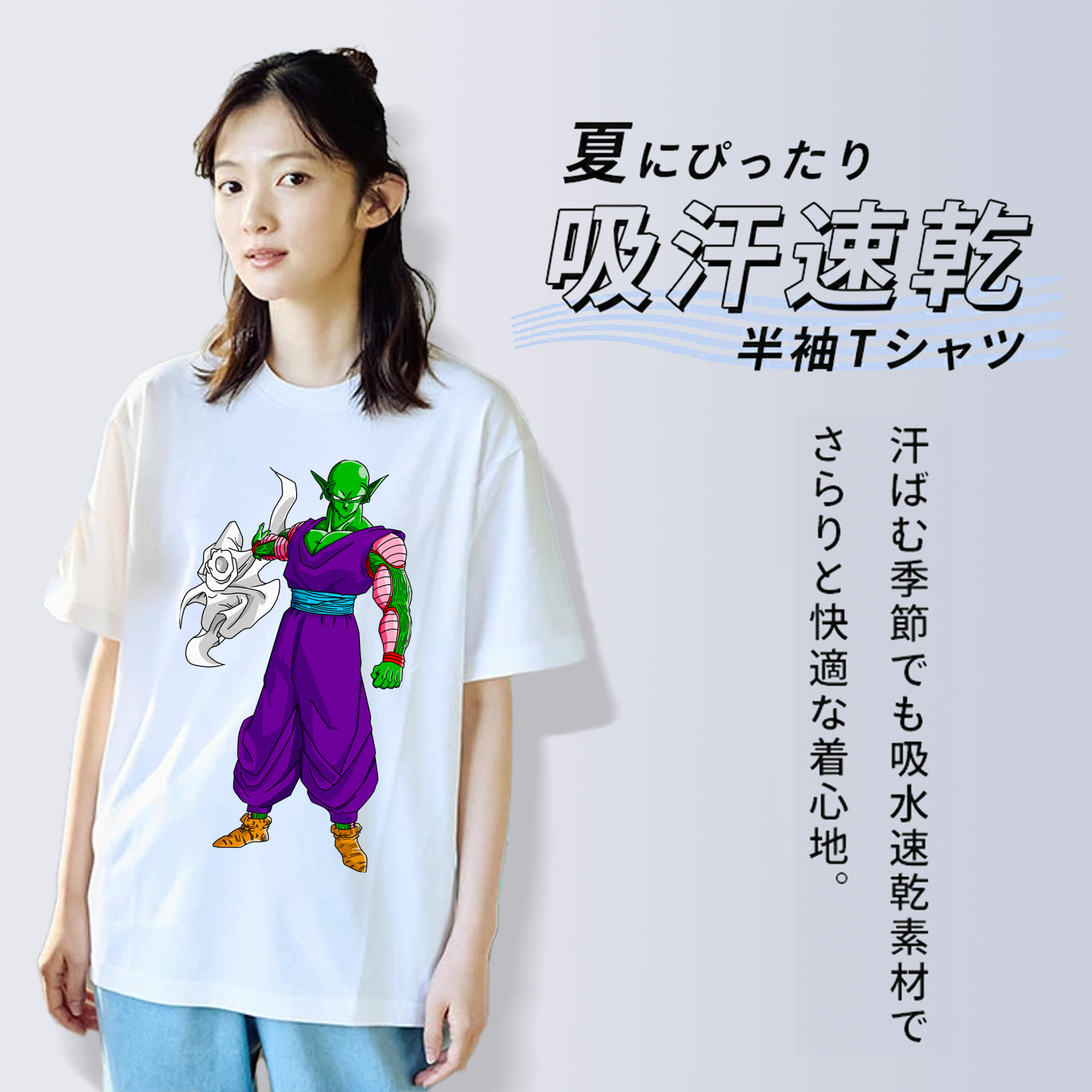 ドラゴンボール ピッコロ DRAGON BALL Piccolo 綿100％半袖Tシャツ（フロントプリント）