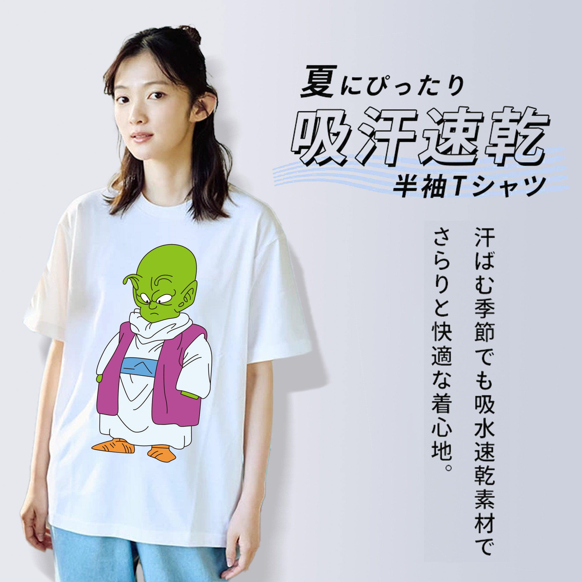 ドラゴンボール ピッコロ DRAGON BALL Piccolo 綿100％半袖Tシャツ（フロントプリント）