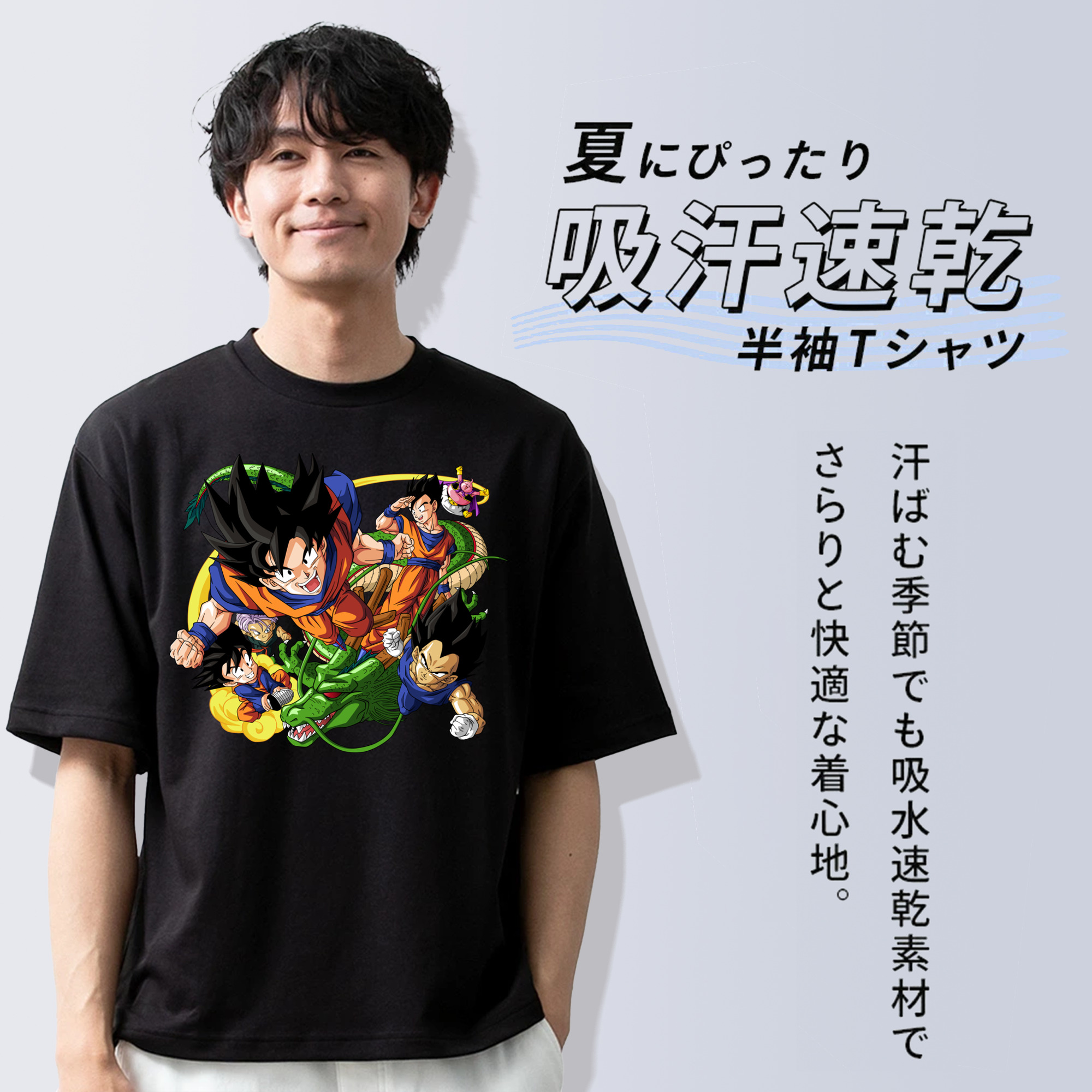 ドラゴンボール DRAGON BALL 綿100％半袖Tシャツ（フロントプリント）