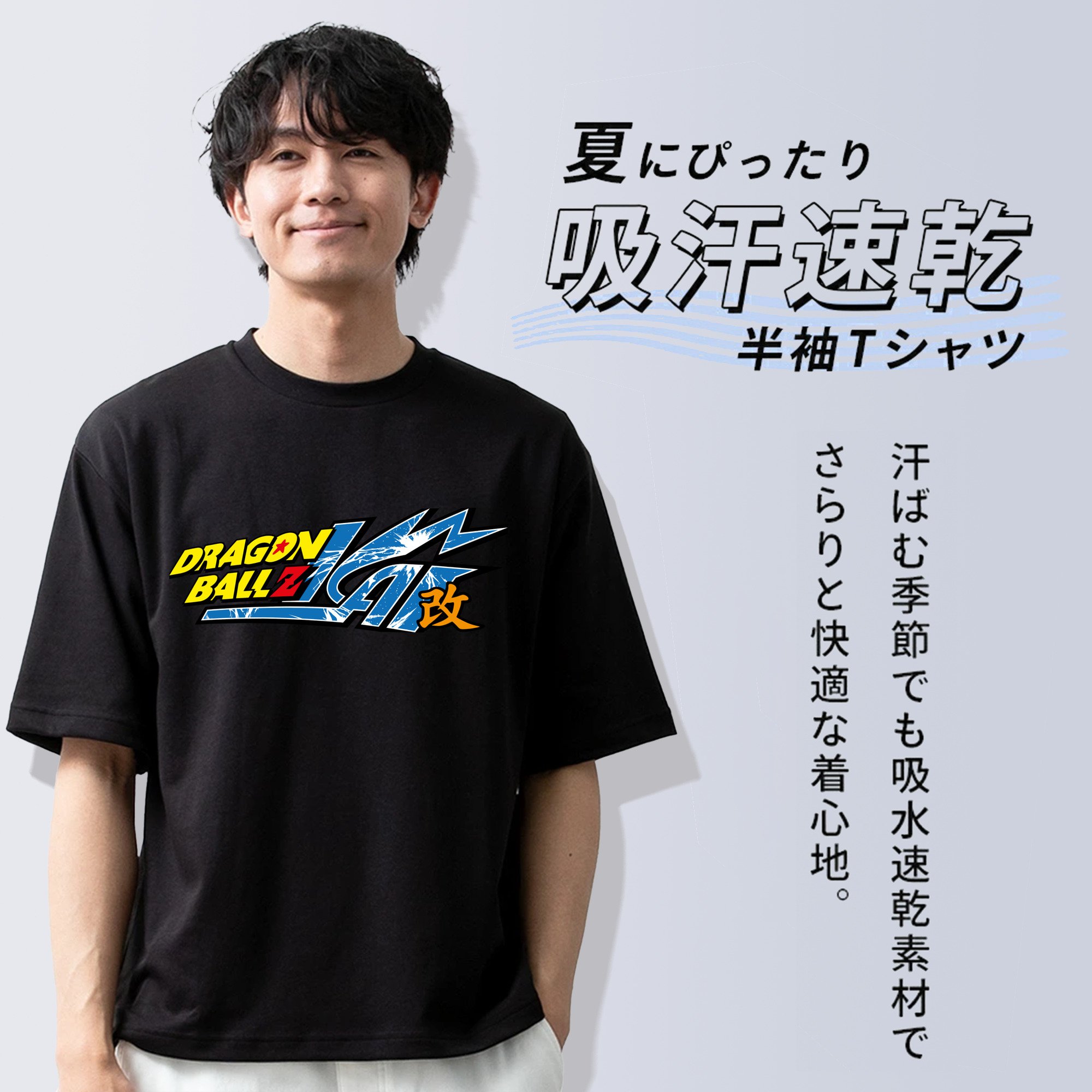 ドラゴンボール DRAGON BALL 綿100％半袖Tシャツ（フロントプリント）