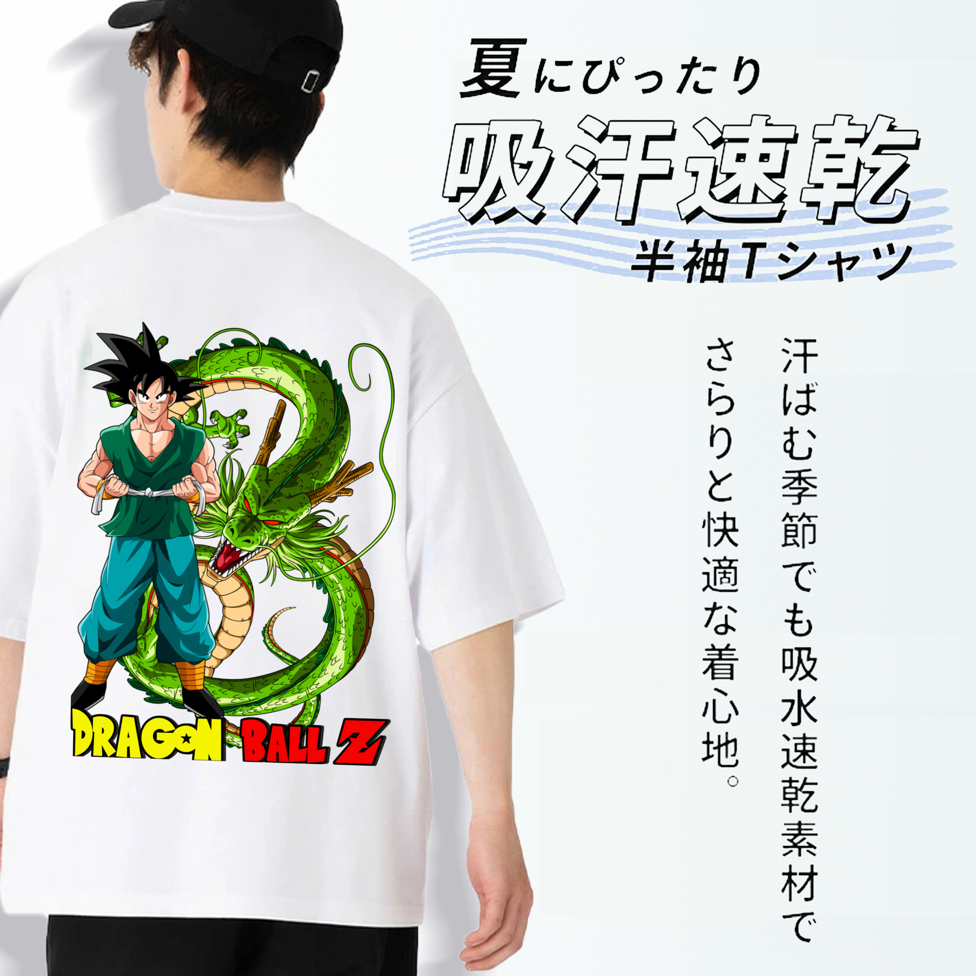ドラゴンボール 孫悟空（そん ごくう）Son Goku カカロット DRAGON BALL Kakarotto 綿100％半袖Tシャツ（背面プリント）