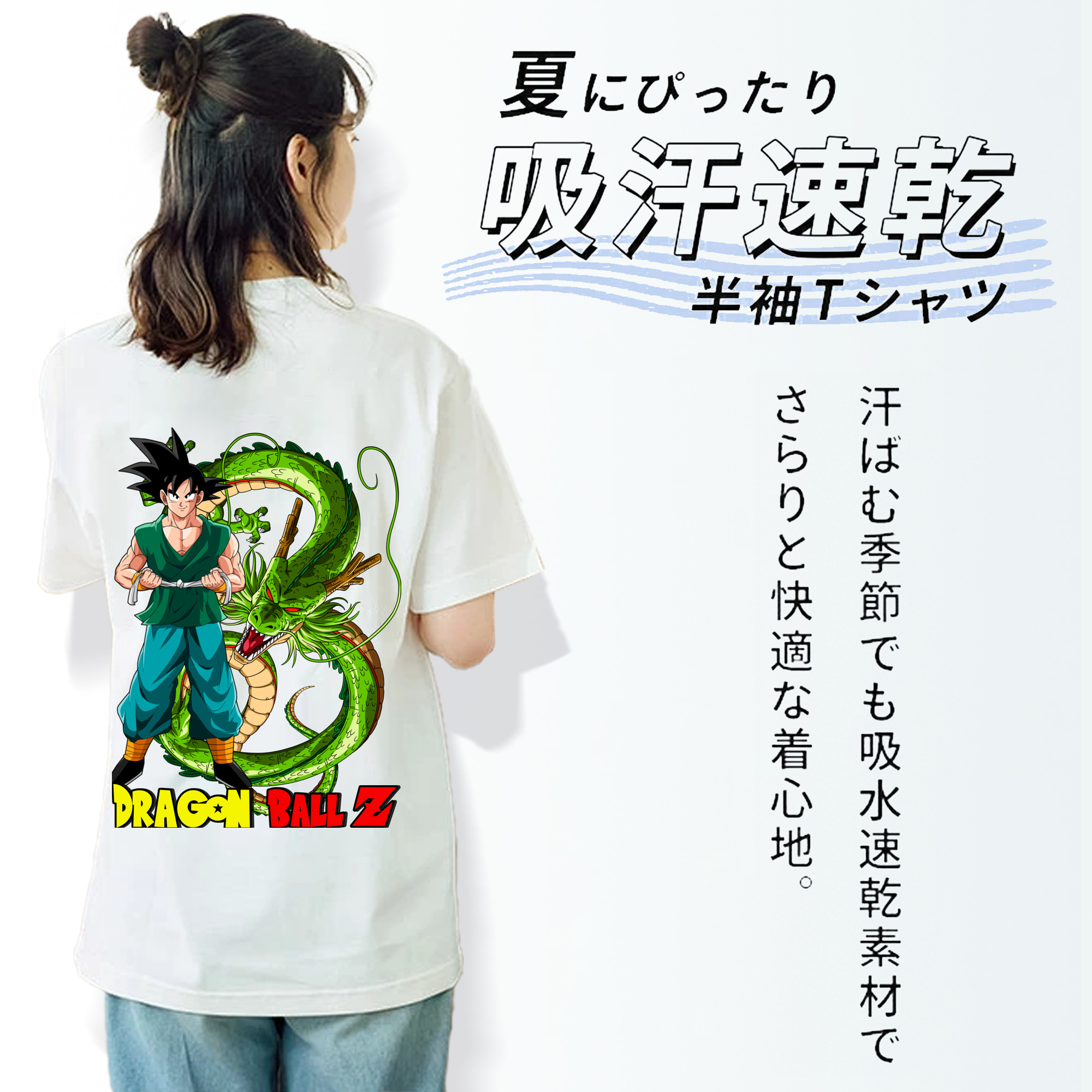 ドラゴンボール 孫悟空（そん ごくう）Son Goku カカロット DRAGON BALL Kakarotto 綿100％半袖Tシャツ（背面プリント）