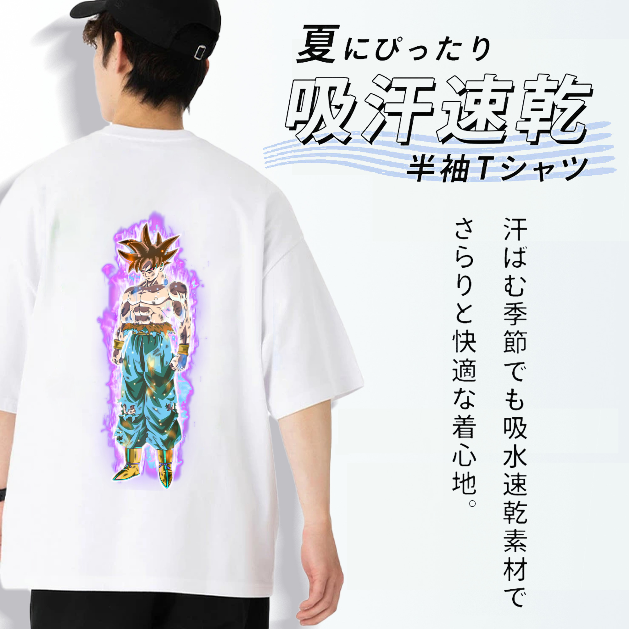 ドラゴンボール 孫悟空（そん ごくう）Son Goku カカロット DRAGON BALL Kakarotto 綿100％半袖Tシャツ（背面プリント）
