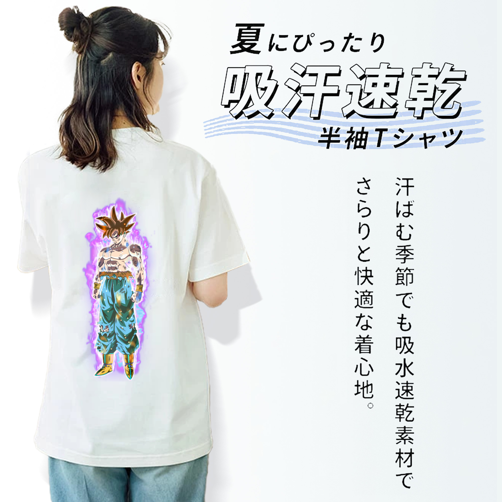 ドラゴンボール 孫悟空（そん ごくう）Son Goku カカロット DRAGON BALL Kakarotto 綿100％半袖Tシャツ（背面プリント）