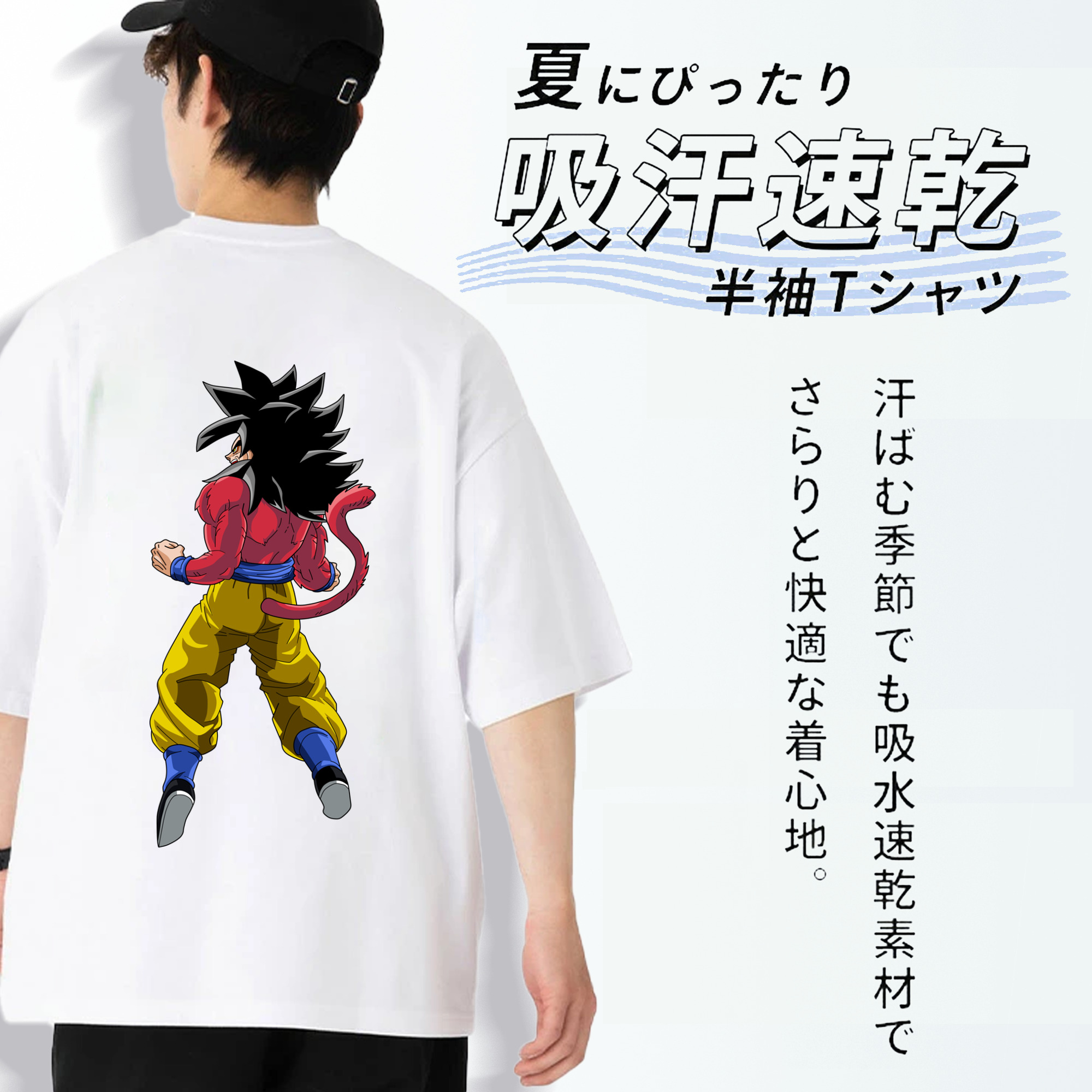 ドラゴンボール 孫悟空（そん ごくう）Son Goku カカロット DRAGON BALL Kakarotto 綿100％半袖Tシャツ（背面プリント）