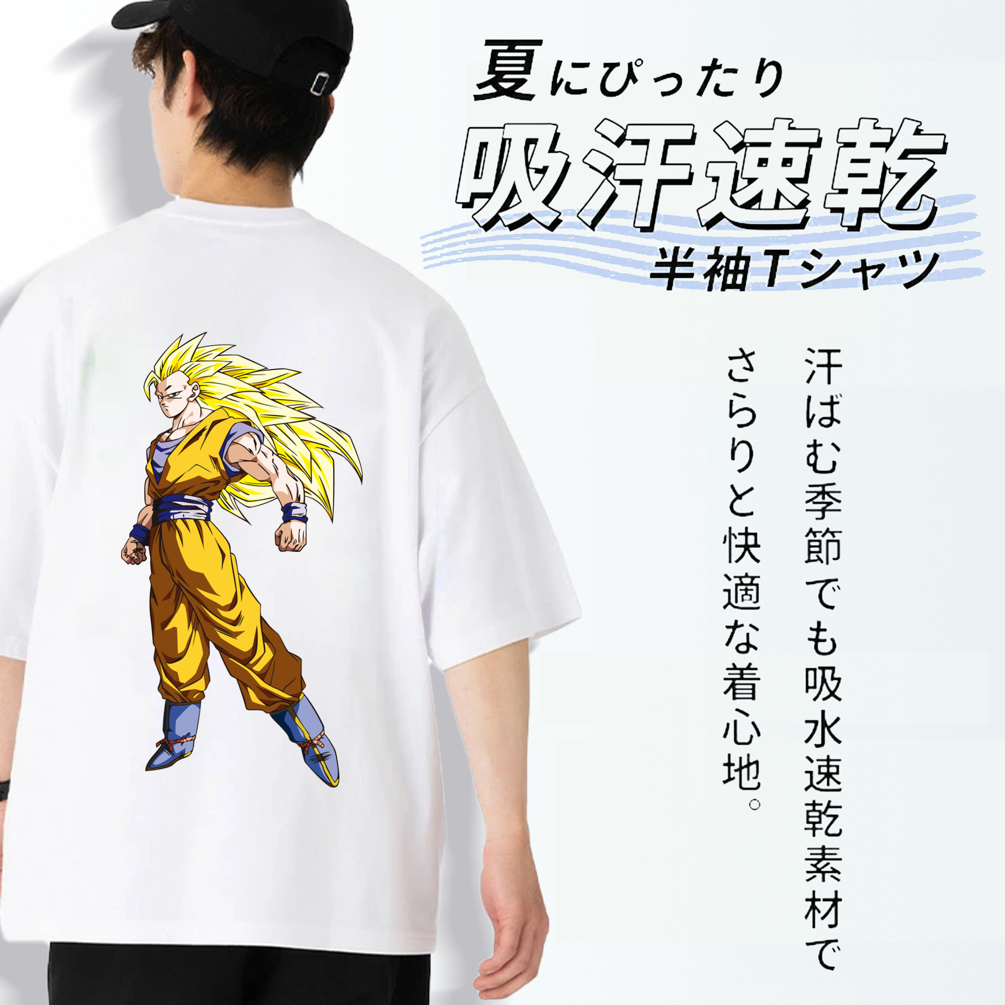 ドラゴンボール 孫悟空（そん ごくう）Son Goku カカロット DRAGON BALL Kakarotto 綿100％半袖Tシャツ（背面プリント）