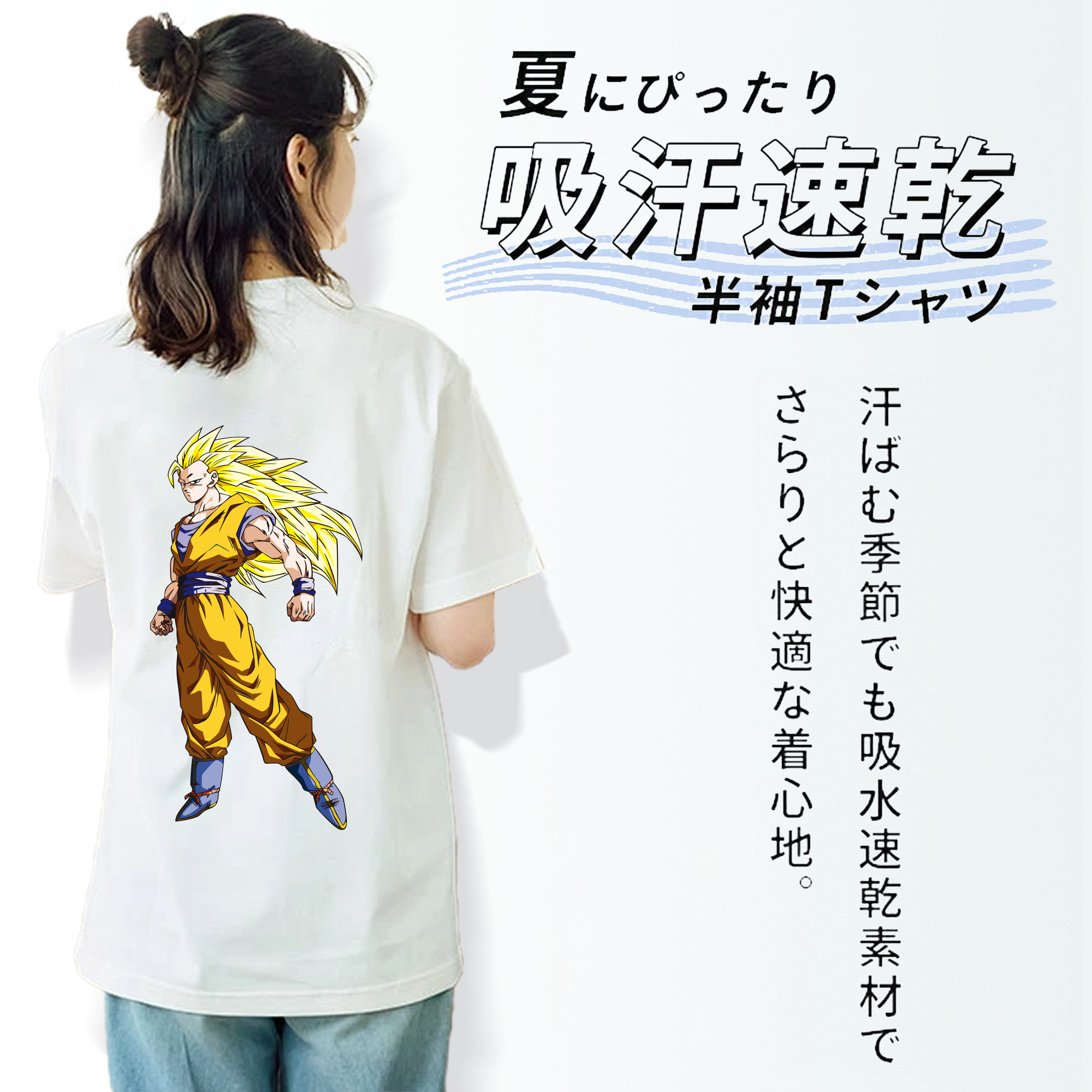 ドラゴンボール 孫悟空（そん ごくう）Son Goku カカロット DRAGON BALL Kakarotto 綿100％半袖Tシャツ（背面プリント）