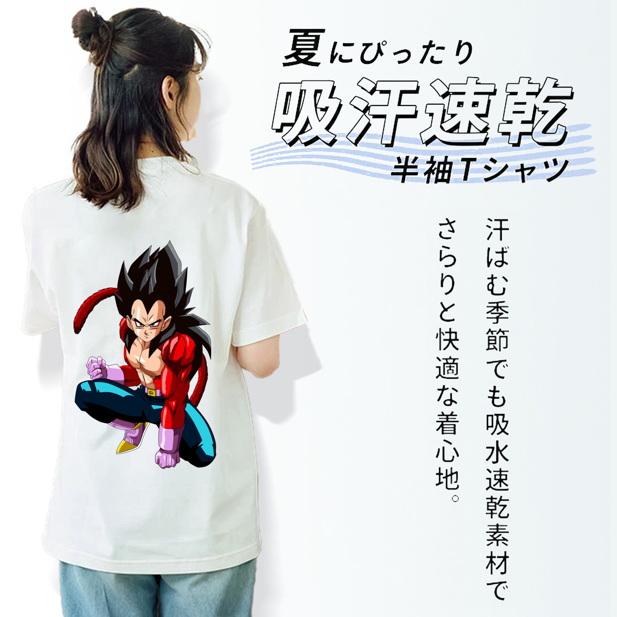 ドラゴンボール ベジータ四世（Bejīta Yonsei）DRAGON BALL Vegeta IV 綿100％半袖Tシャツ（背面プリント）