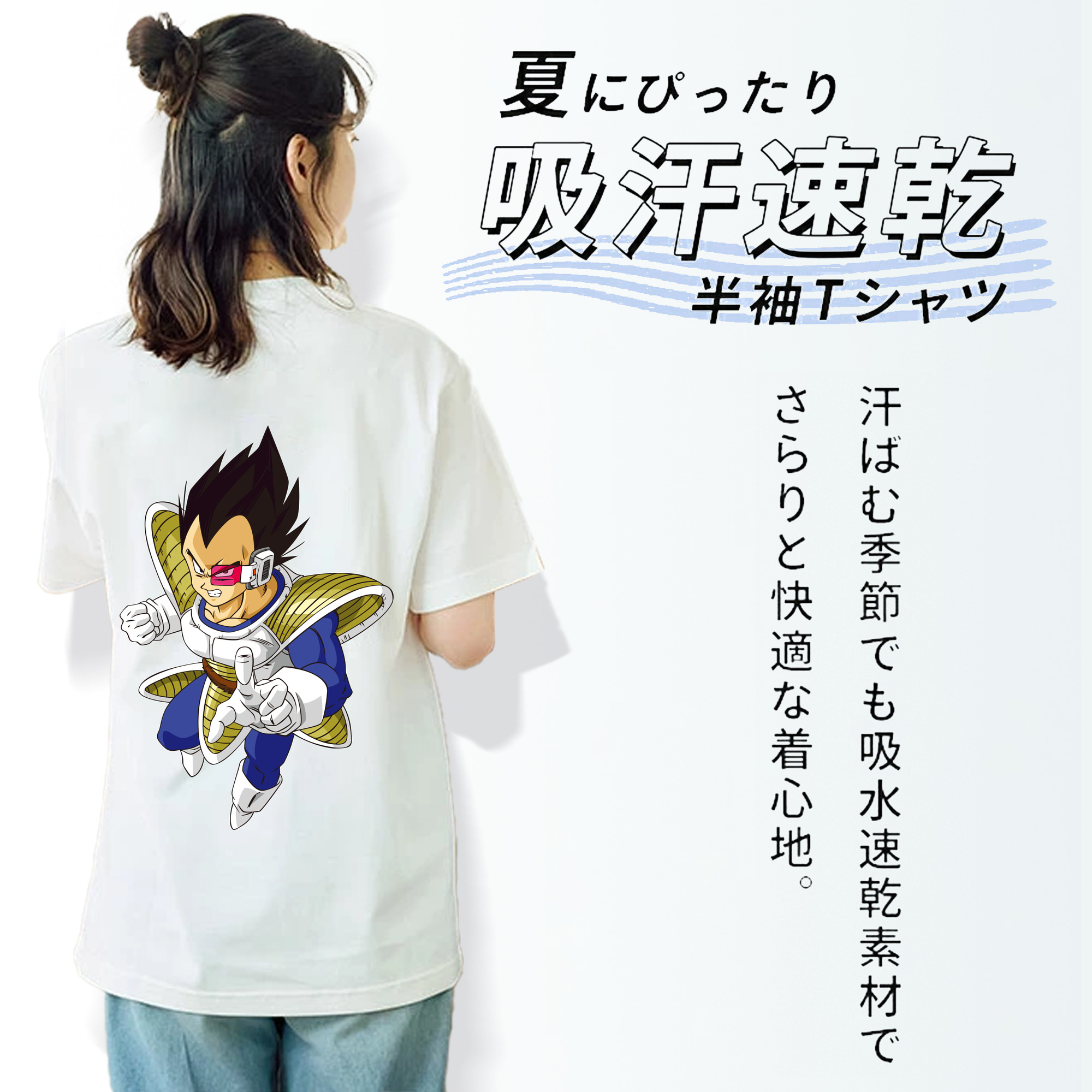 ドラゴンボール ベジータ四世（Bejīta Yonsei）DRAGON BALL Vegeta IV 綿100％半袖Tシャツ（背面プリント）