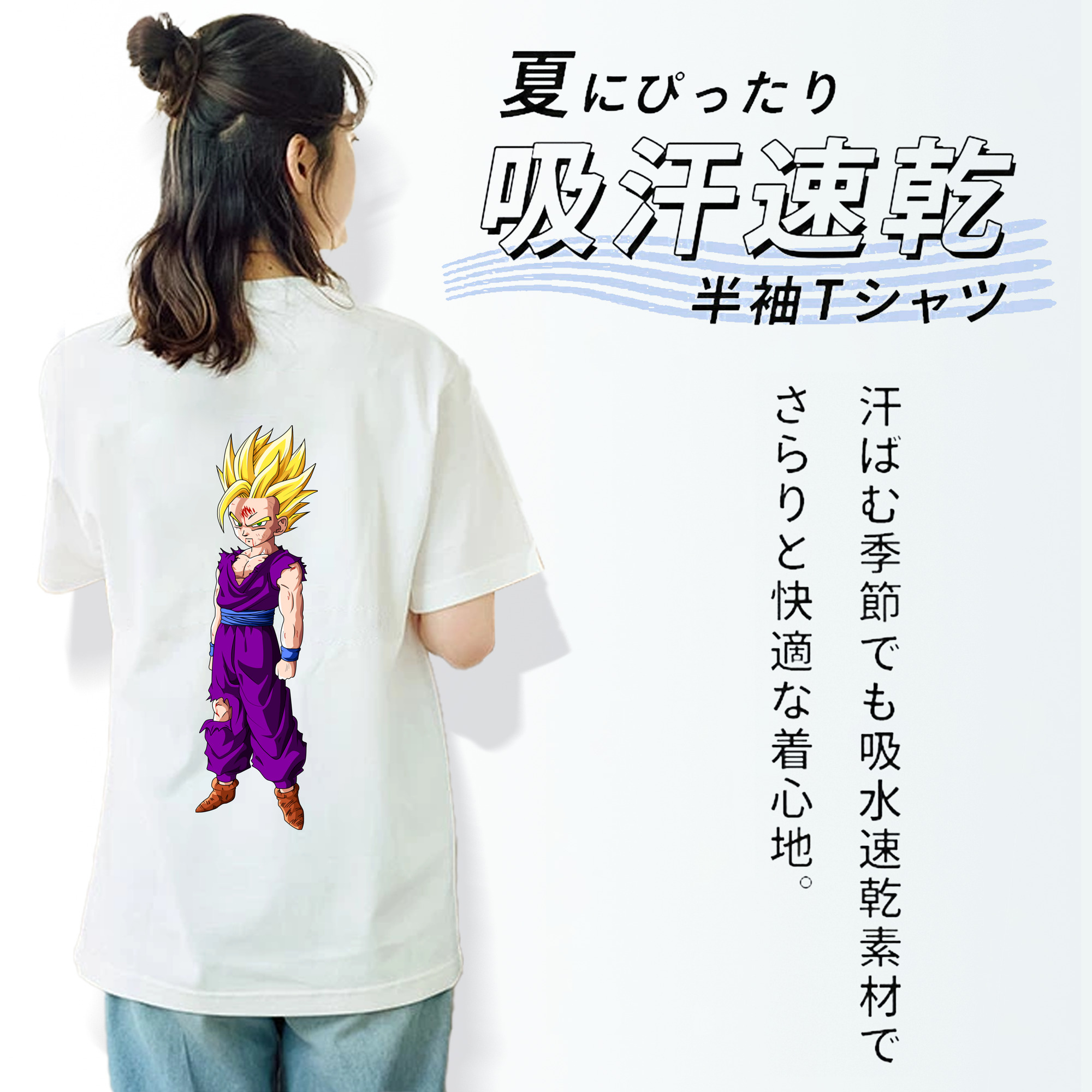 ドラゴンボール 孫 悟飯（そんごはん）DRAGON BALL Son Gohan 綿100％半袖Tシャツ（背面プリント）