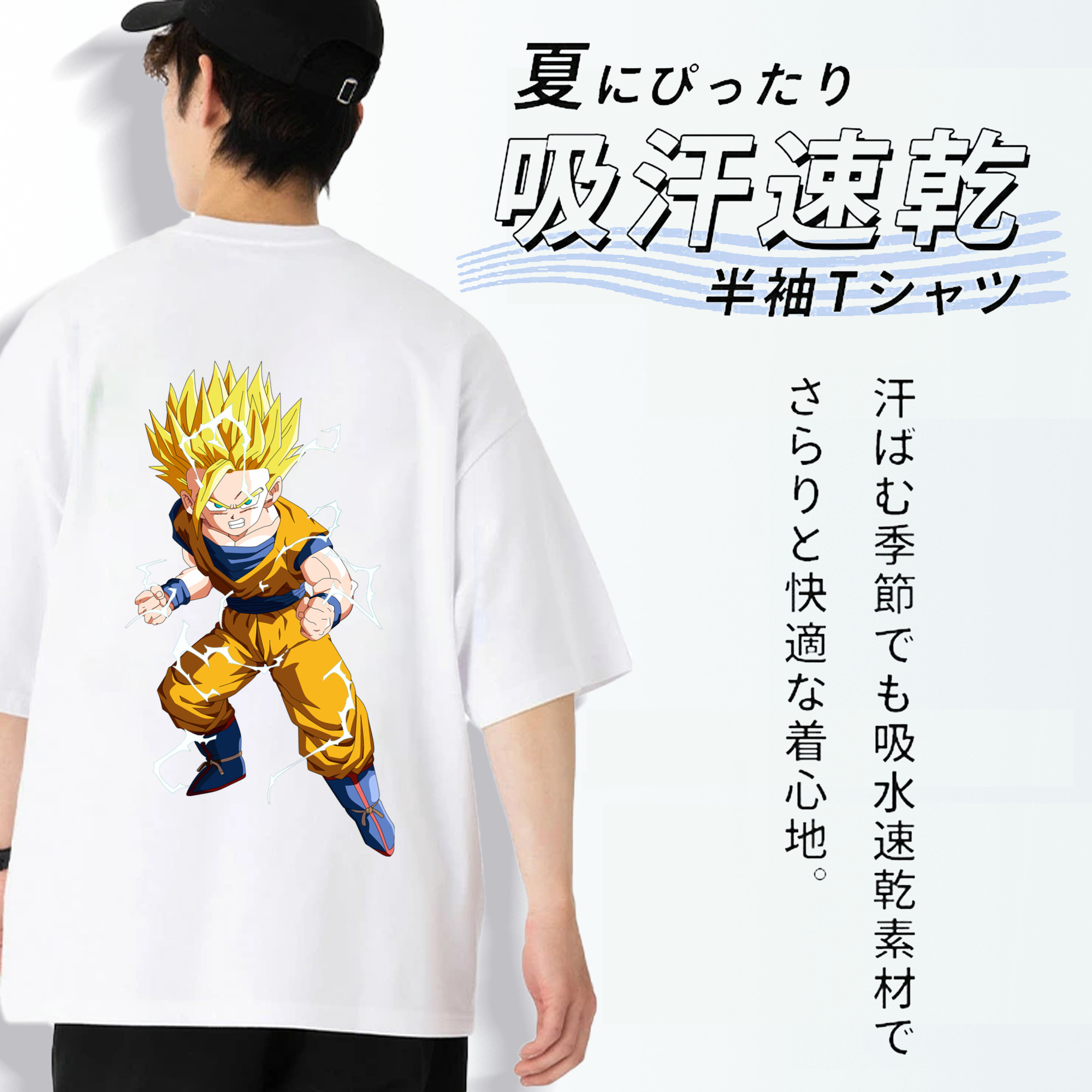 ドラゴンボール 孫 悟飯（そんごはん）DRAGON BALL Son Gohan 綿100％半袖Tシャツ（背面プリント）