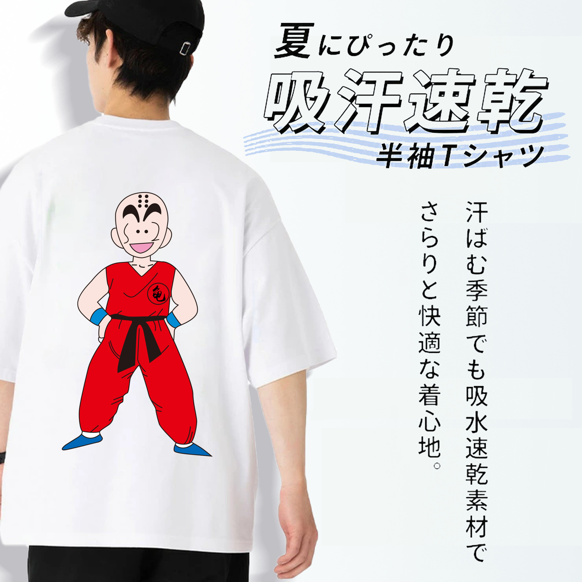 ドラゴンボール クリリン DRAGON BALL krillin 綿100％半袖Tシャツ（背面プリント）