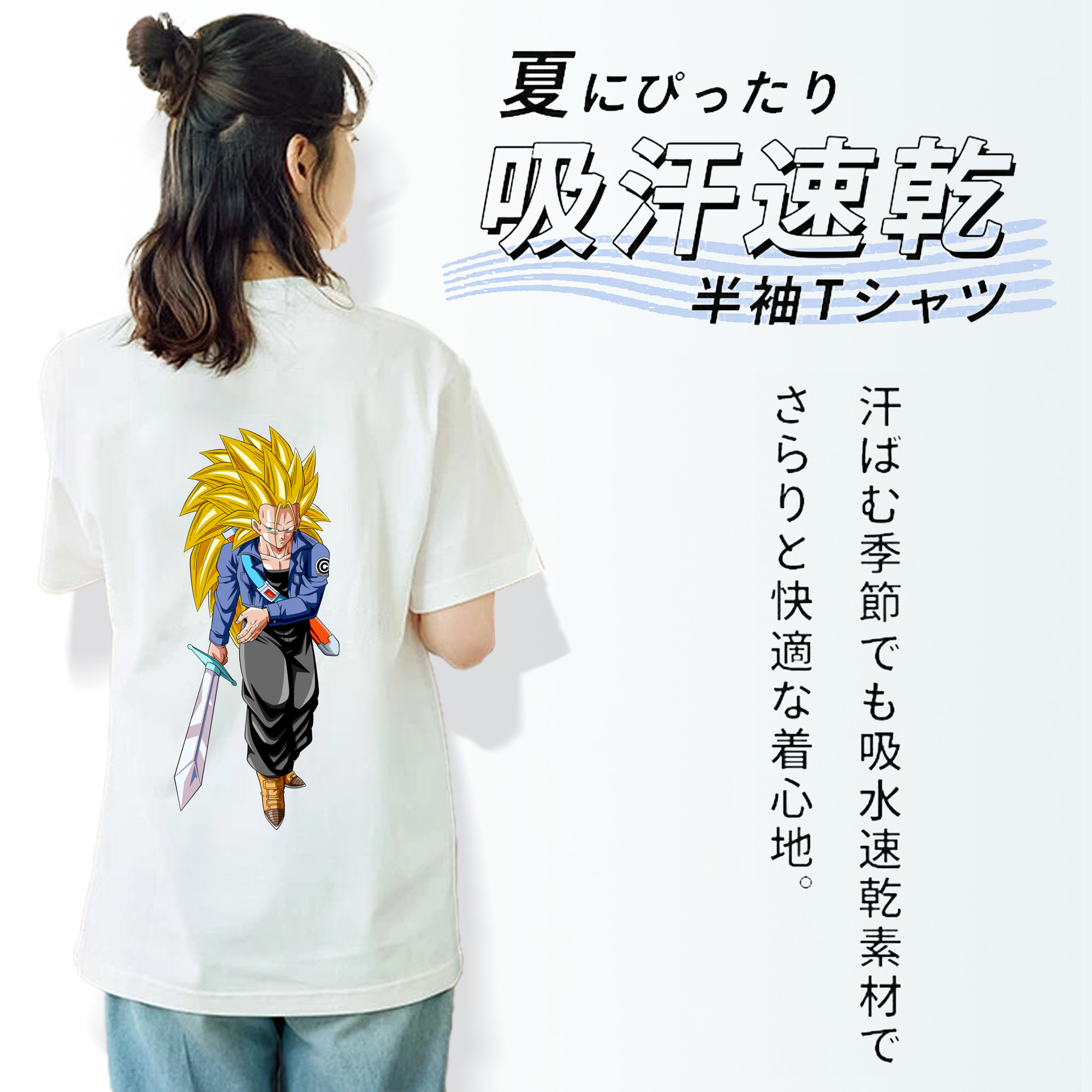 ドラゴンボール トランクス（Torankusu）DRAGON BALL Trunks 綿100％半袖Tシャツ（背面プリント）