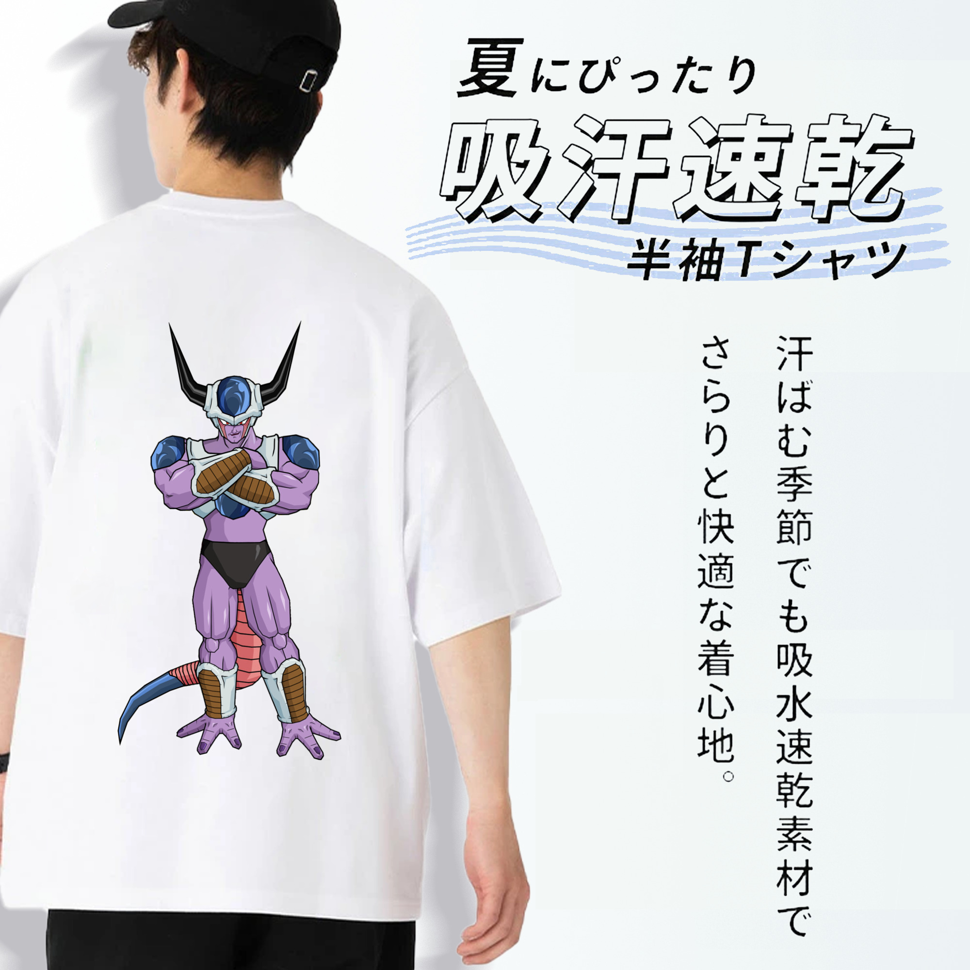 ドラゴンボール フリーザ DRAGON BALL Frieza 綿100％半袖Tシャツ（背面プリント）
