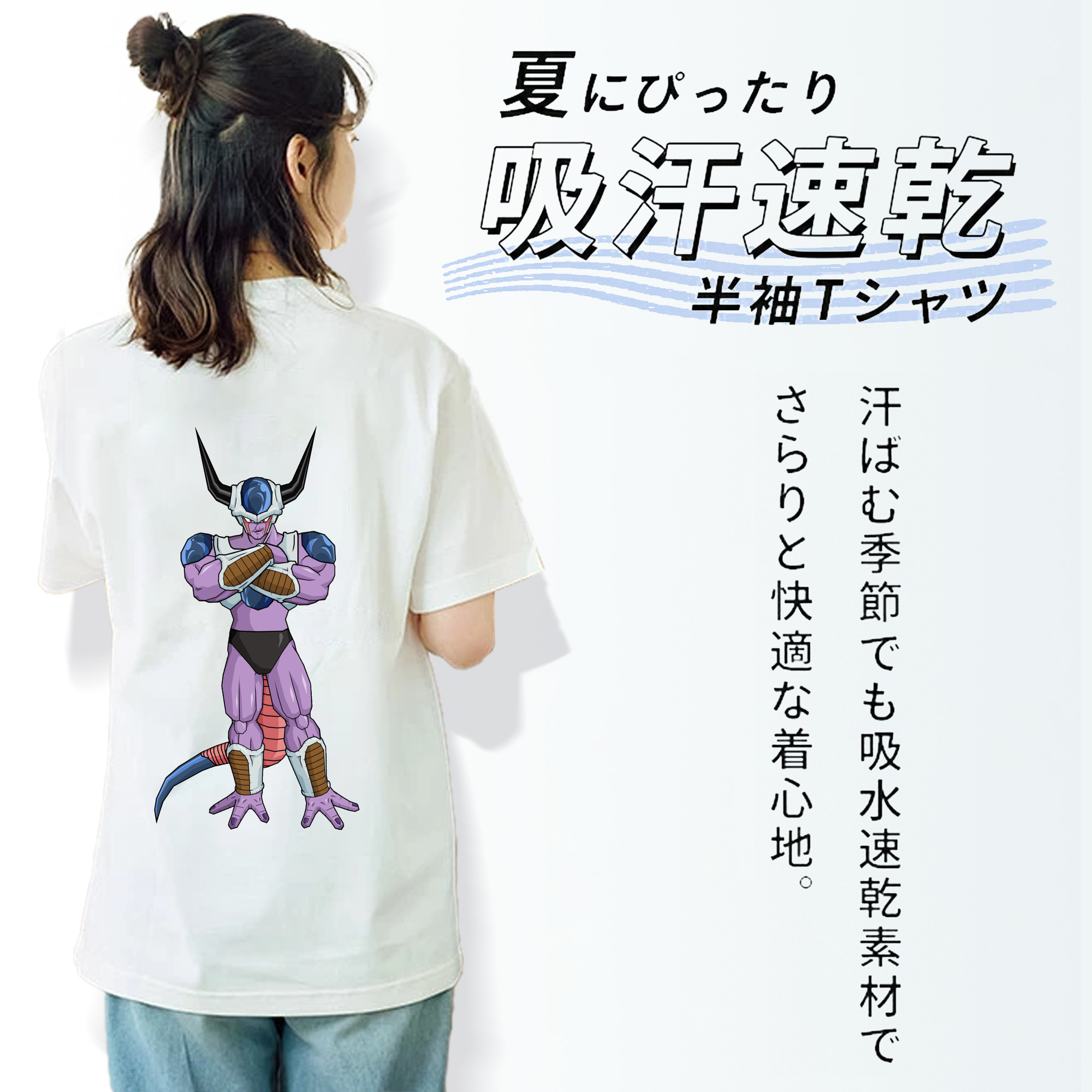 ドラゴンボール フリーザ DRAGON BALL Frieza 綿100％半袖Tシャツ（背面プリント）