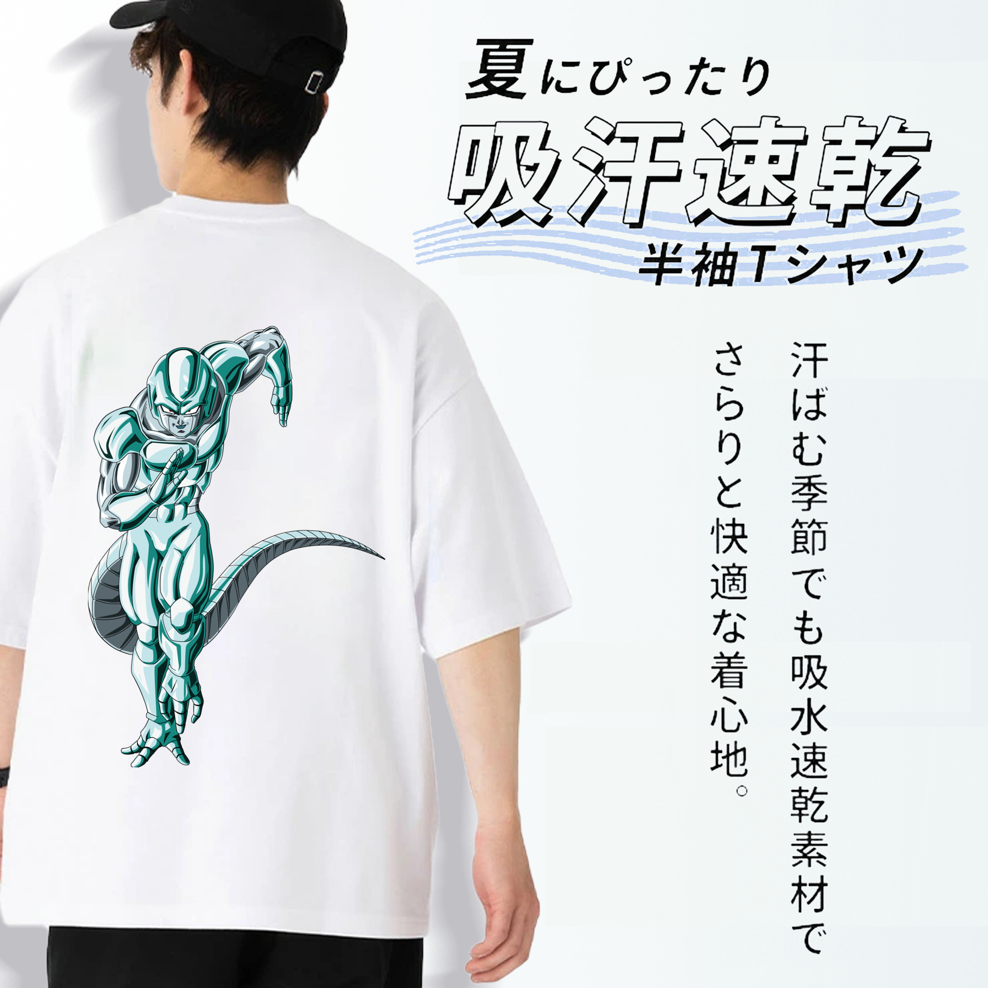 ドラゴンボール フリーザ DRAGON BALL Frieza 綿100％半袖Tシャツ（背面プリント）