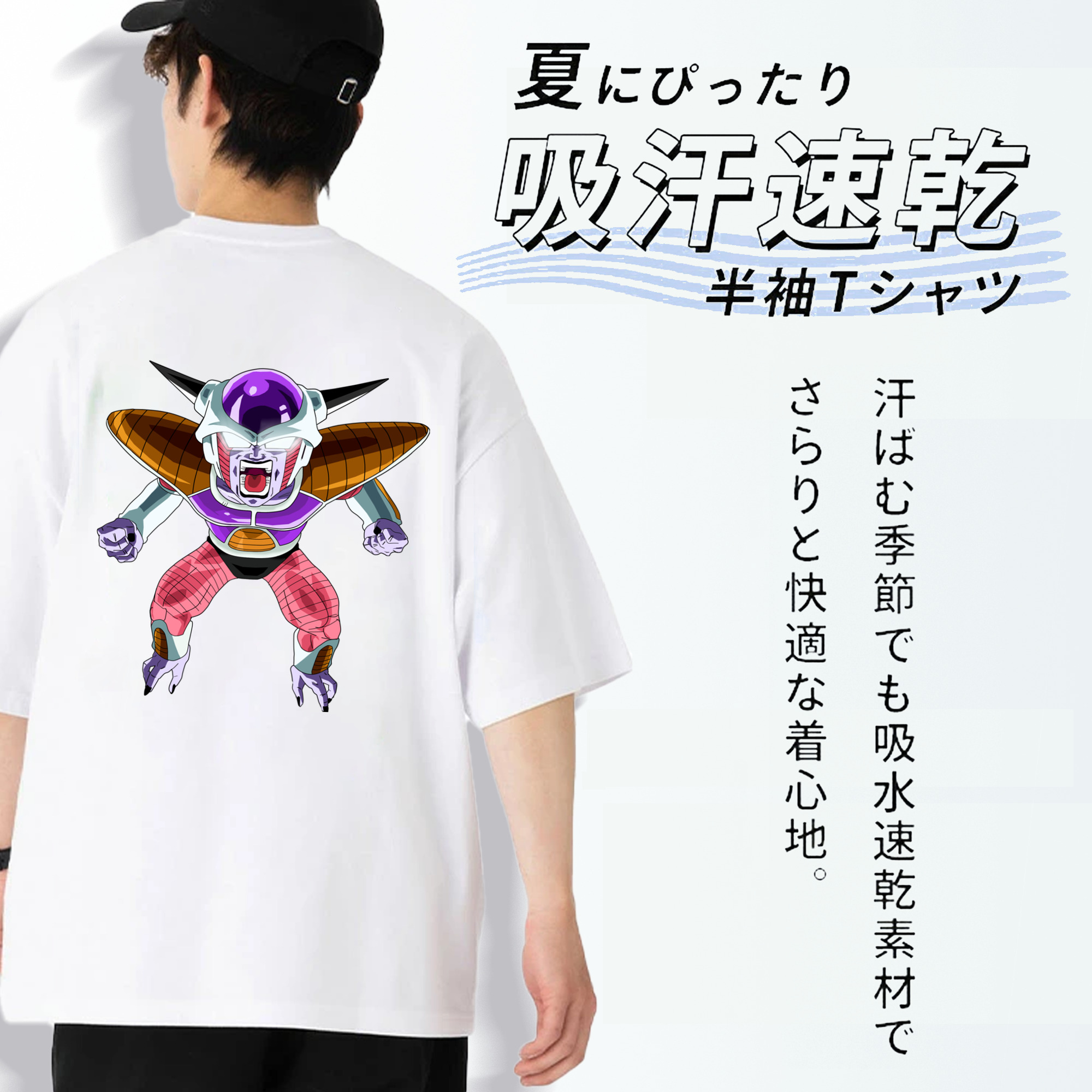 ドラゴンボール フリーザ DRAGON BALL Frieza 綿100％半袖Tシャツ（背面プリント）