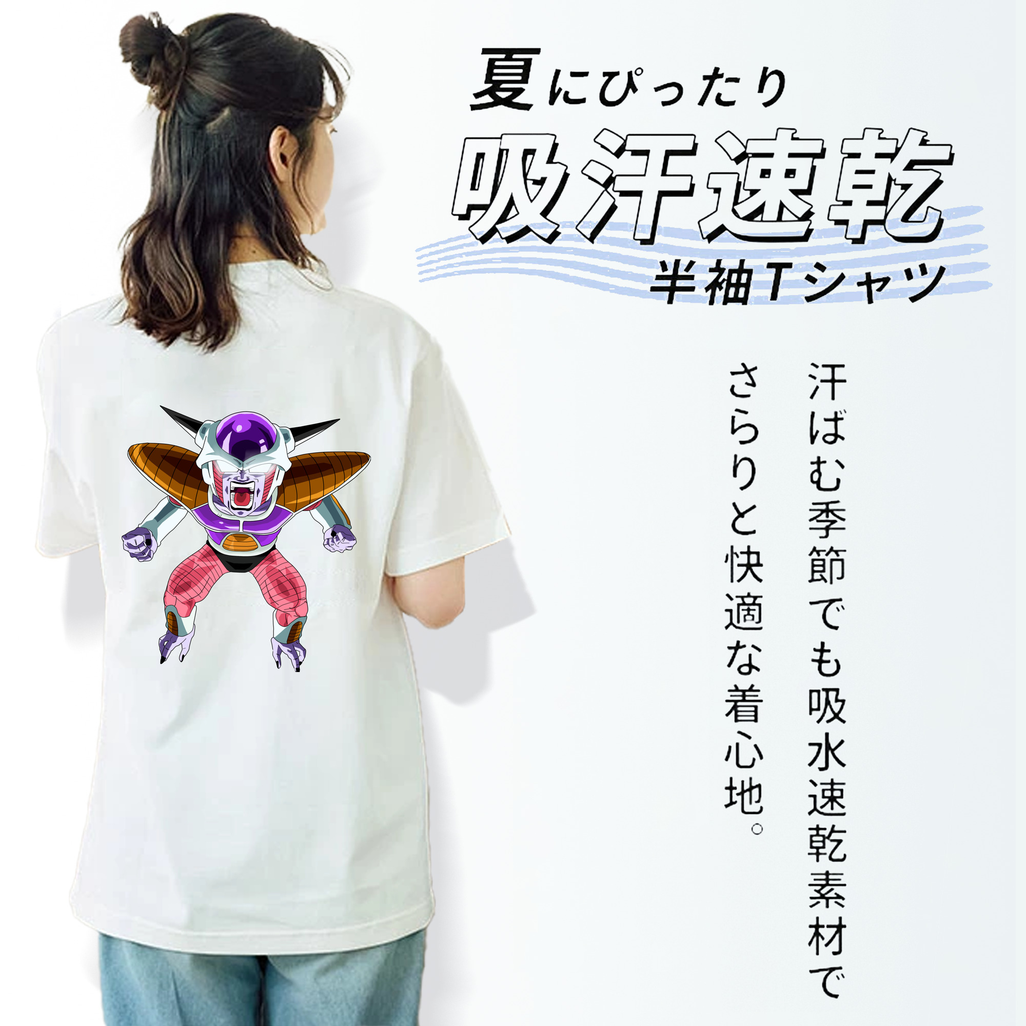 ドラゴンボール フリーザ DRAGON BALL Frieza 綿100％半袖Tシャツ（背面プリント）
