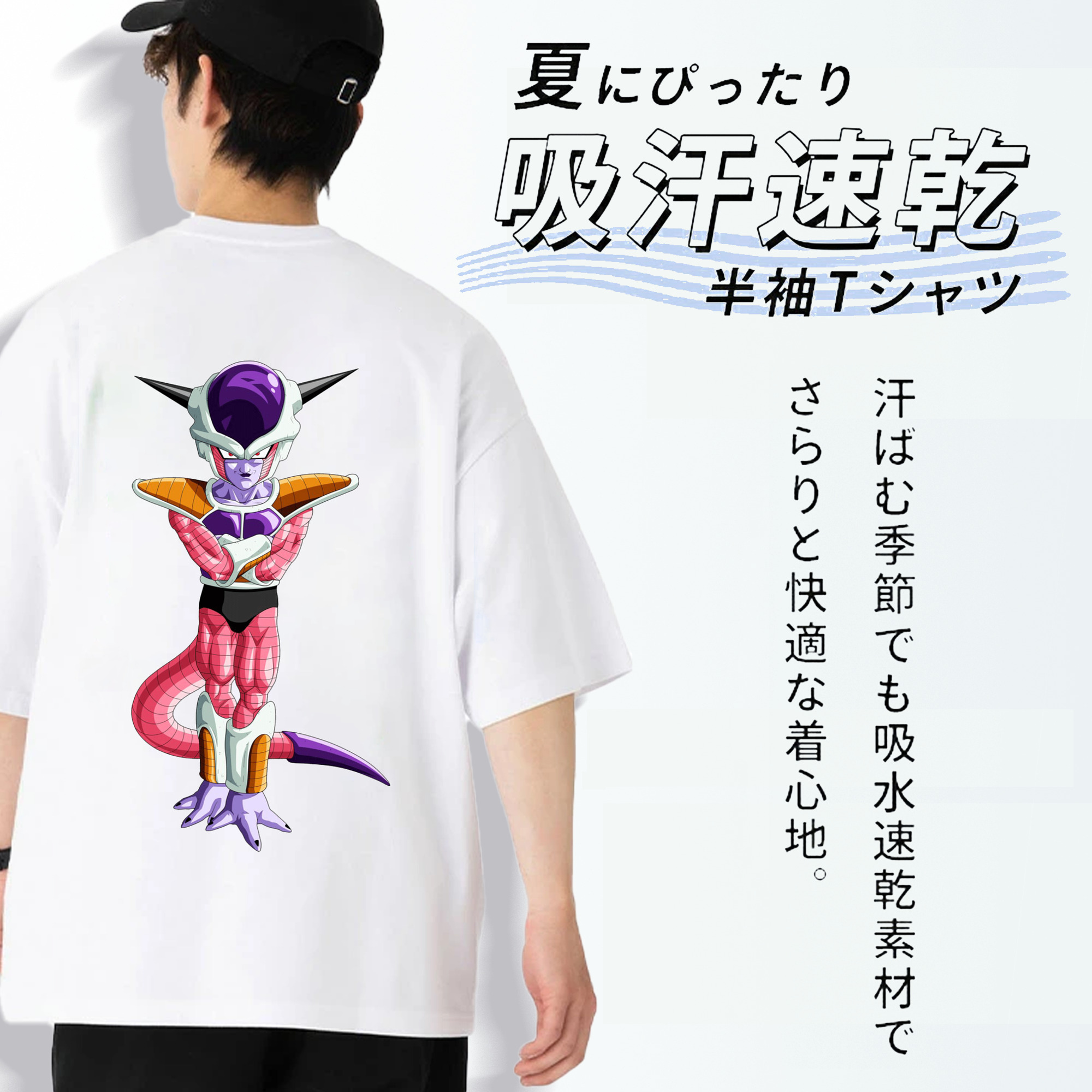 ドラゴンボール フリーザ DRAGON BALL Frieza 綿100％半袖Tシャツ（背面プリント）