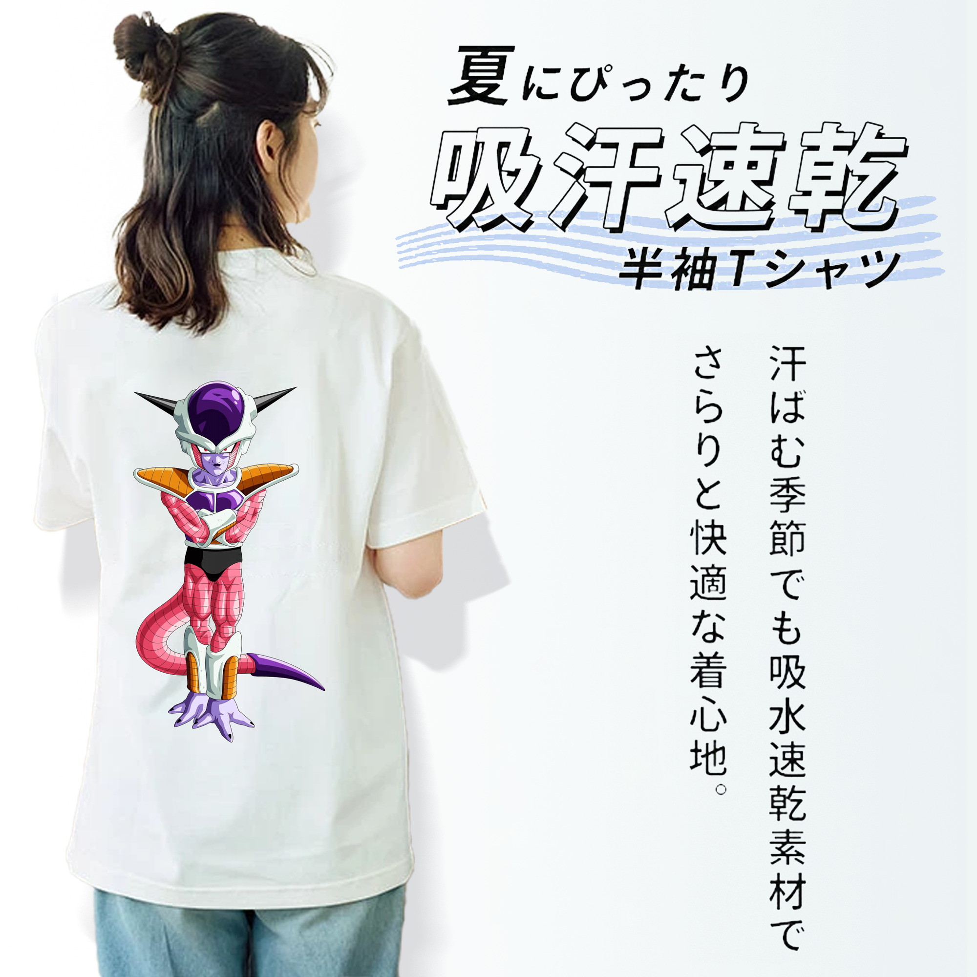 ドラゴンボール フリーザ DRAGON BALL Frieza 綿100％半袖Tシャツ（背面プリント）
