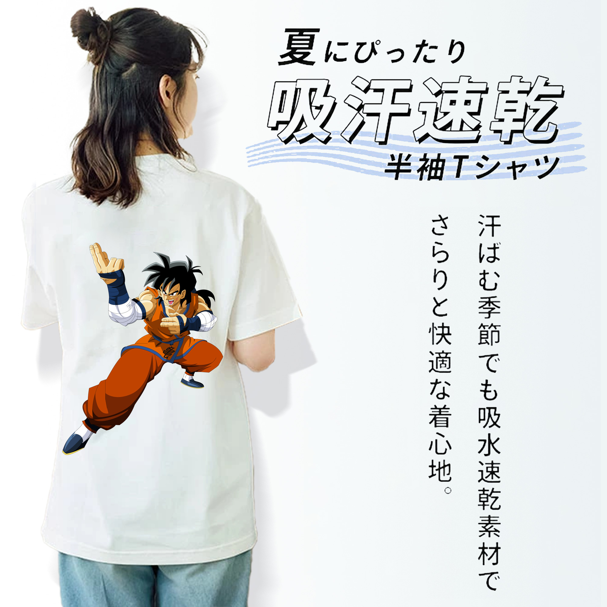 ドラゴンボール ヤムチャ DRAGON BALL Yamcha 綿100％半袖Tシャツ（背面プリント）