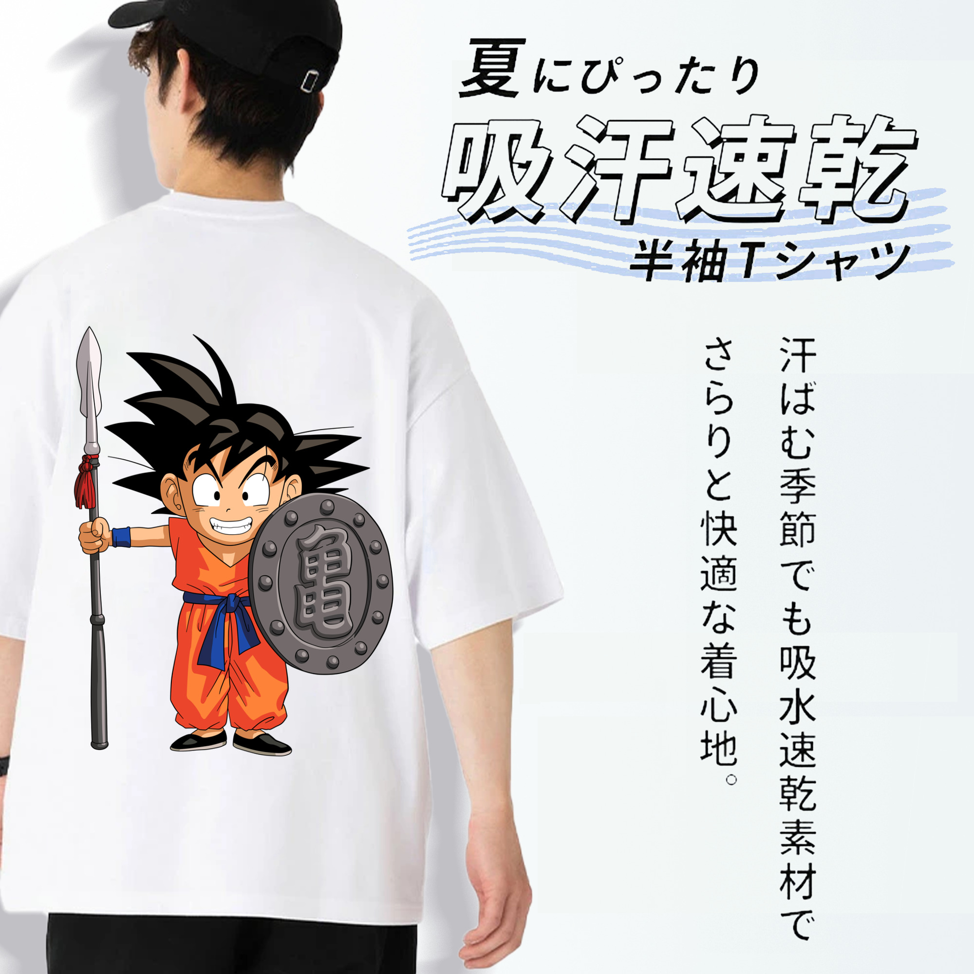 ドラゴンボール 孫悟空（そん ごくう）Son Goku カカロット DRAGON BALL Kakarotto 綿100％半袖Tシャツ（背面プリント）