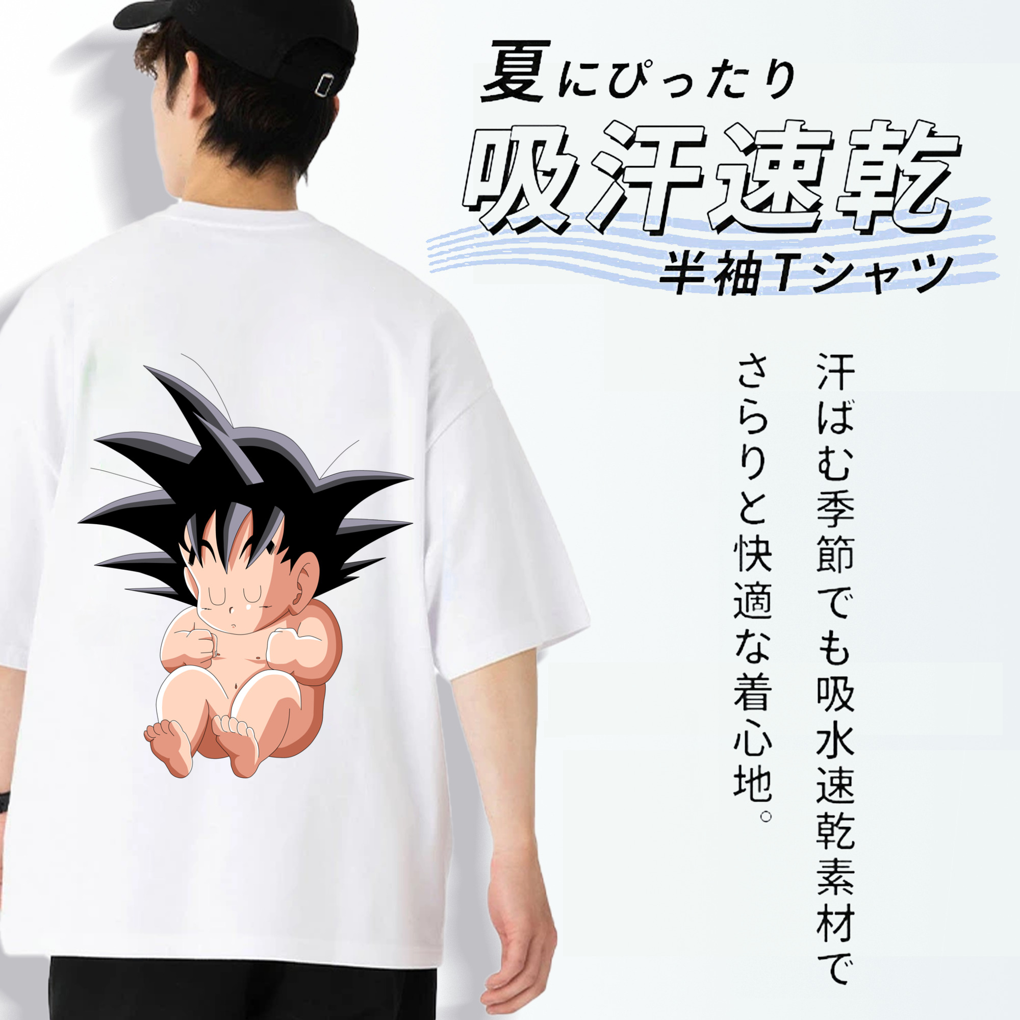 ドラゴンボール 孫悟空（そん ごくう）Son Goku カカロット DRAGON BALL Kakarotto 綿100％半袖Tシャツ（背面プリント）