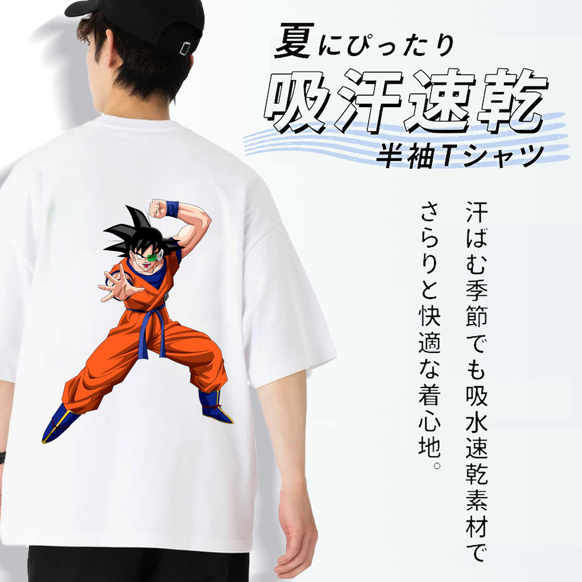 ドラゴンボール 孫悟空（そん ごくう）Son Goku カカロット DRAGON BALL Kakarotto 綿100％半袖Tシャツ（背面プリント）