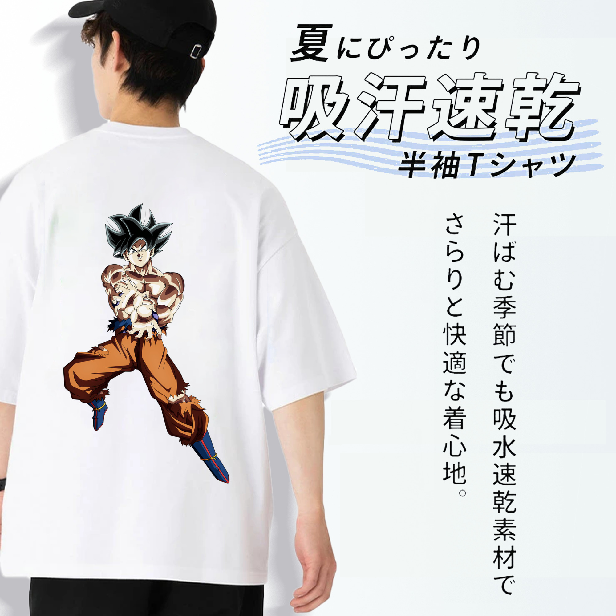 ドラゴンボール 孫悟空（そん ごくう）Son Goku カカロット DRAGON BALL Kakarotto 綿100％半袖Tシャツ（背面プリント）