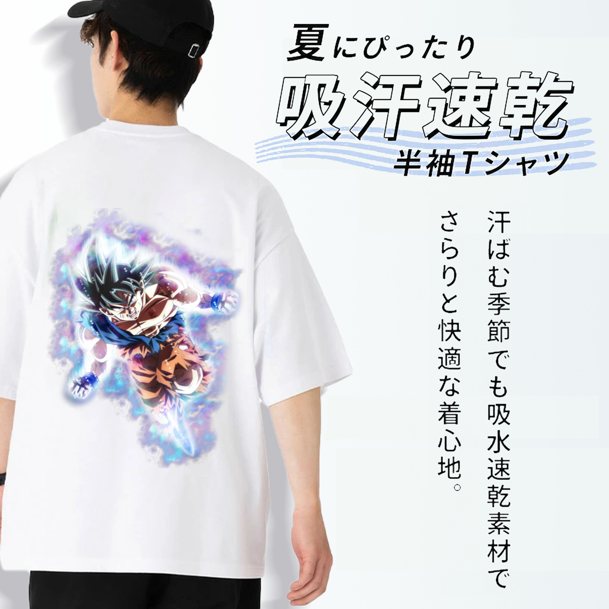 ドラゴンボール 孫悟空（そん ごくう）Son Goku カカロット DRAGON BALL Kakarotto 綿100％半袖Tシャツ（背面プリント）