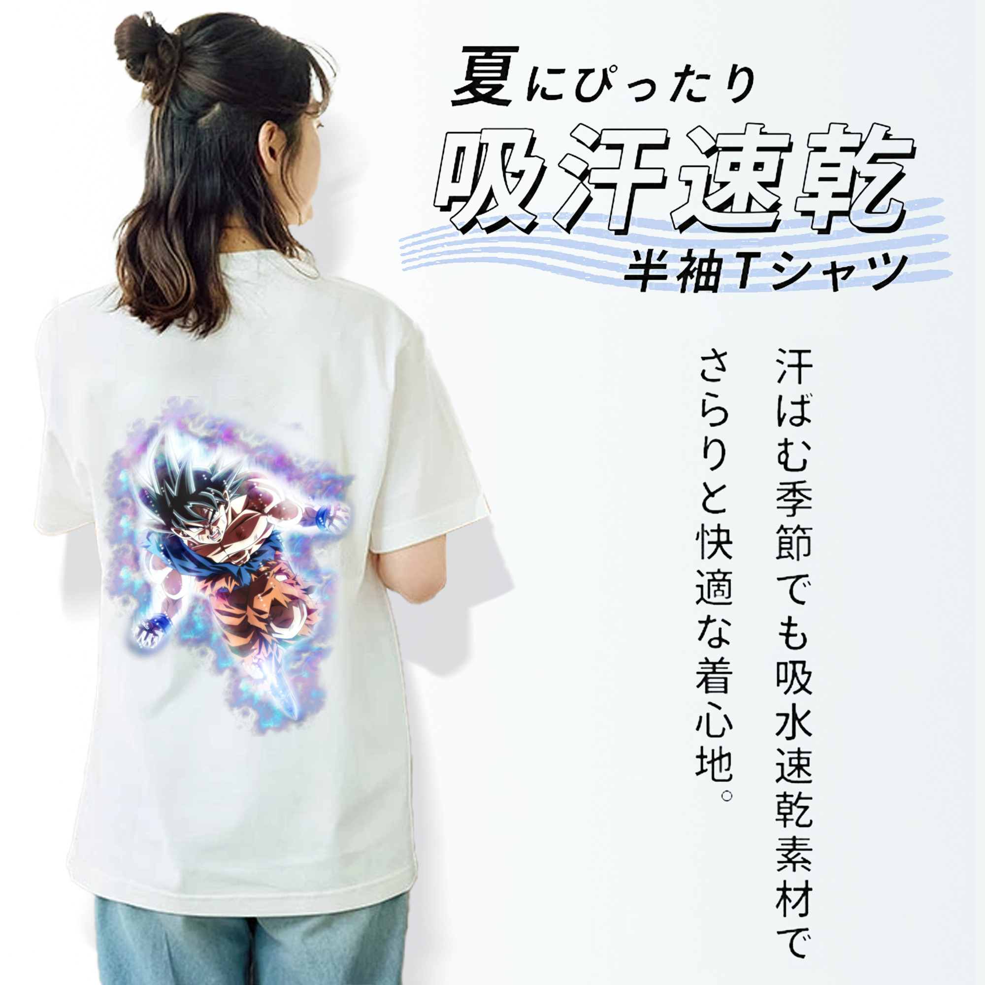 ドラゴンボール 孫悟空（そん ごくう）Son Goku カカロット DRAGON BALL Kakarotto 綿100％半袖Tシャツ（背面プリント）