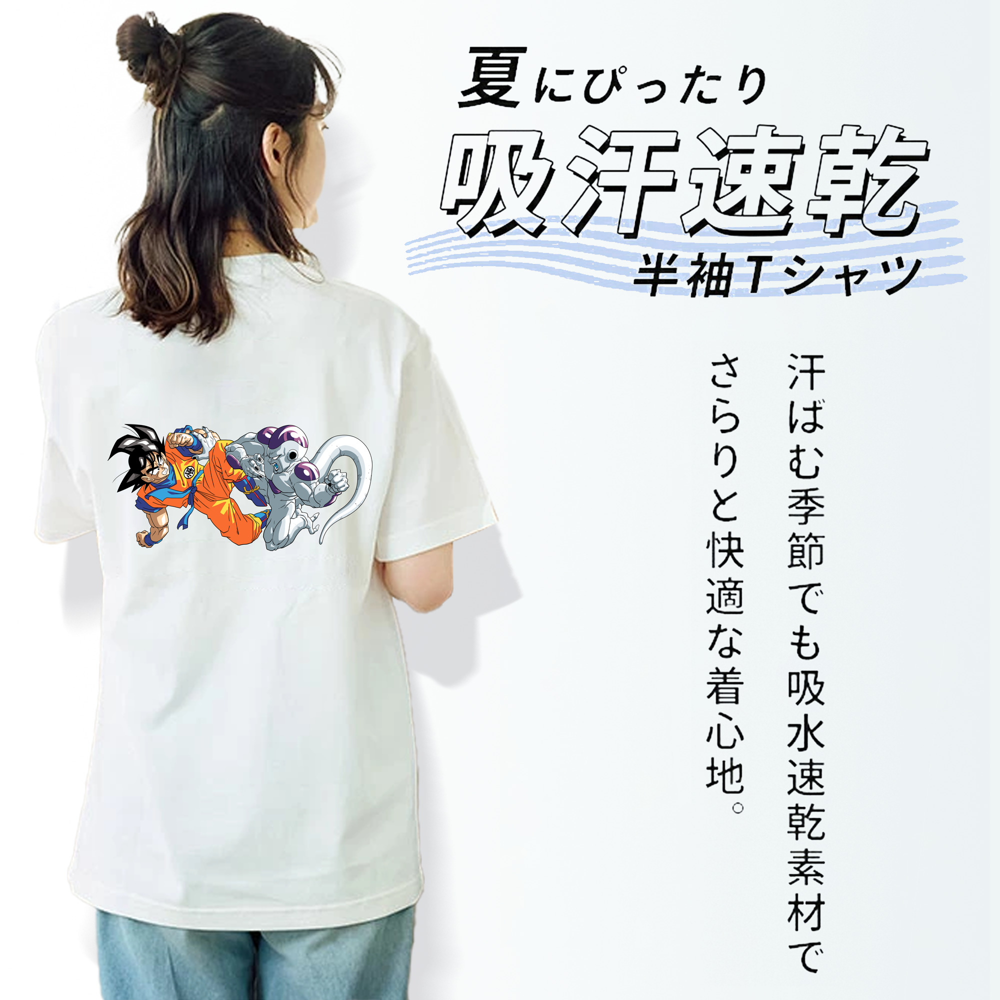 ドラゴンボール 孫悟空（そん ごくう）Son Goku カカロット DRAGON BALL Kakarotto 綿100％半袖Tシャツ（背面プリント）