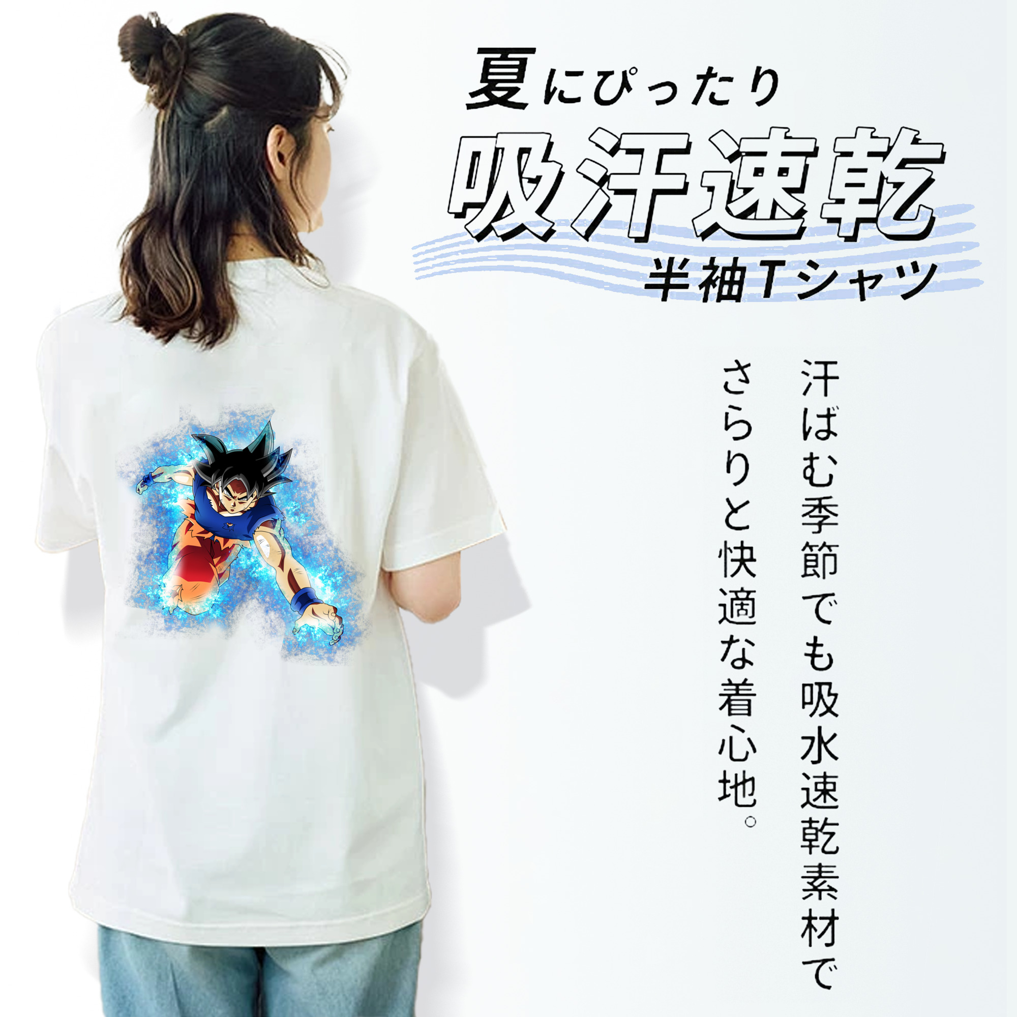 ドラゴンボール 孫悟空（そん ごくう）Son Goku カカロット DRAGON BALL Kakarotto 綿100％半袖Tシャツ（背面プリント）