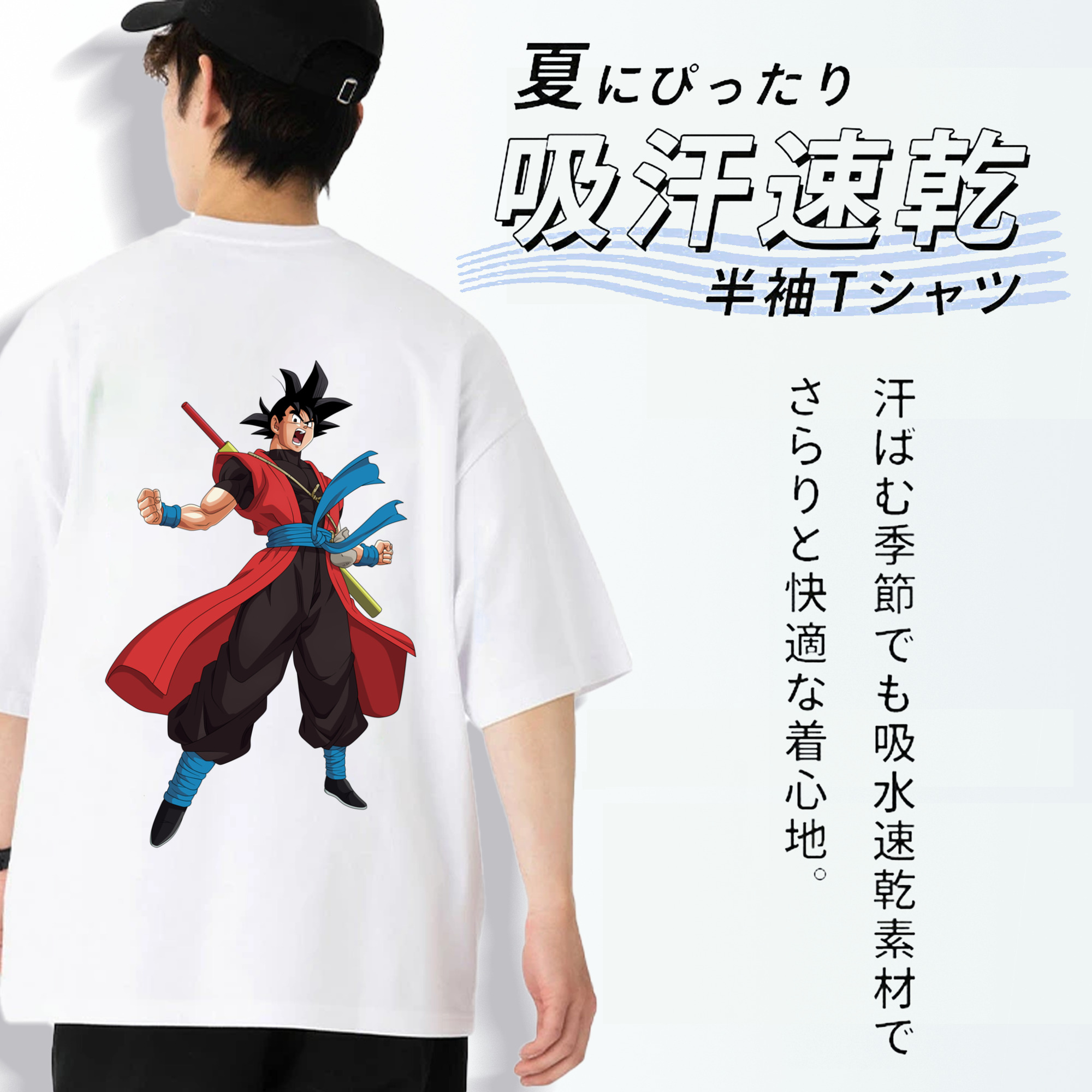 ドラゴンボール 孫悟空（そん ごくう）Son Goku カカロット DRAGON BALL Kakarotto 綿100％半袖Tシャツ（背面プリント）