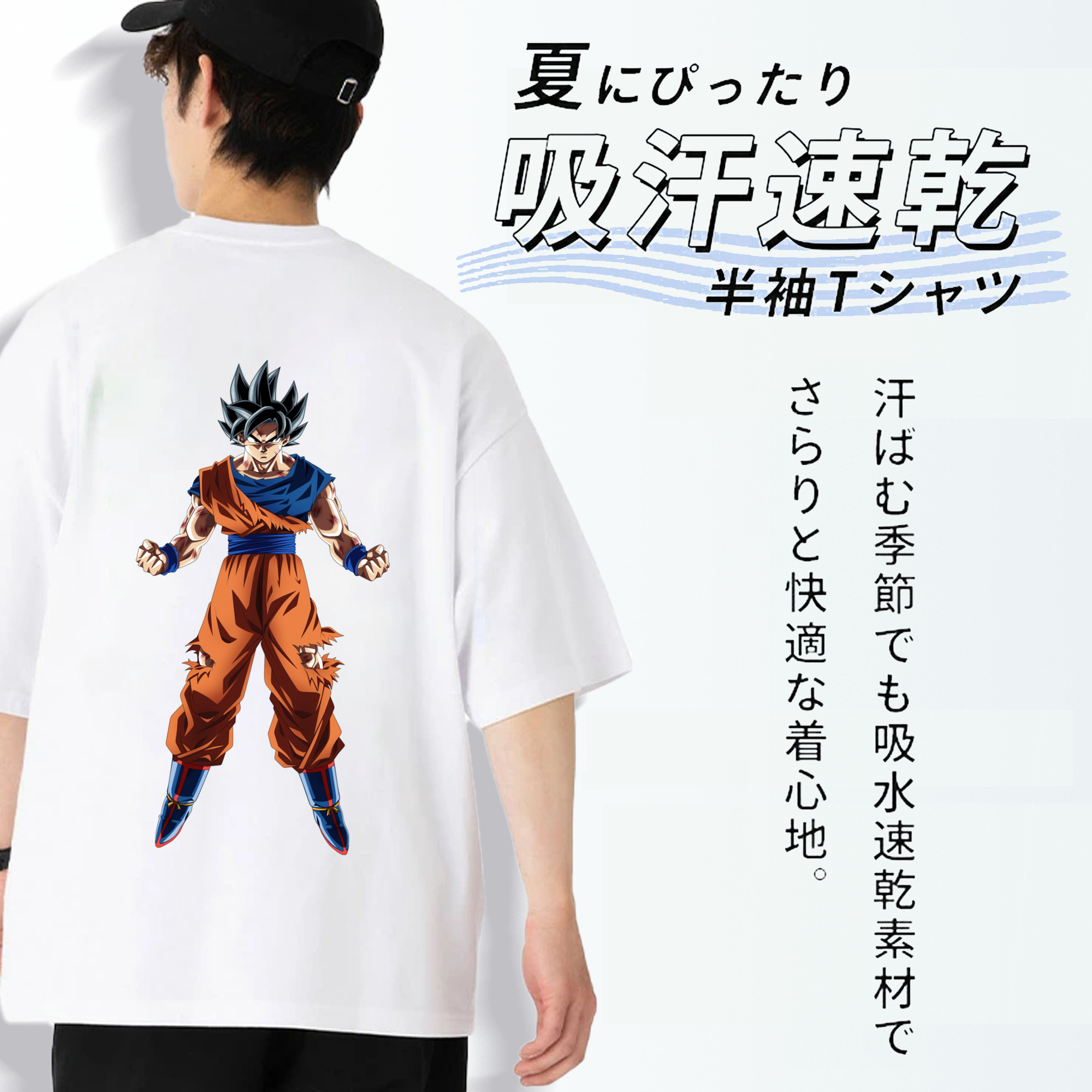 ドラゴンボール 孫悟空（そん ごくう）Son Goku カカロット DRAGON BALL Kakarotto 綿100％半袖Tシャツ（背面プリント）