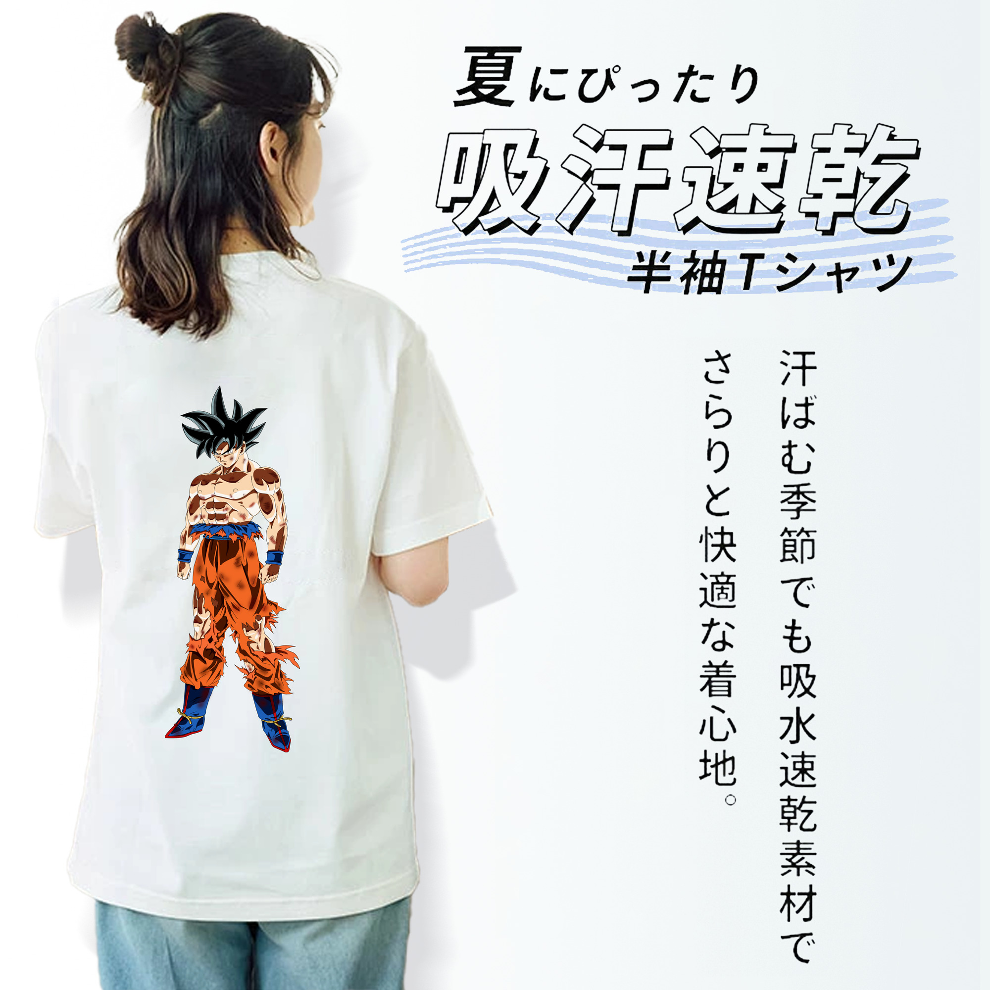 ドラゴンボール 孫悟空（そん ごくう）Son Goku カカロット DRAGON BALL Kakarotto 綿100％半袖Tシャツ（背面プリント）