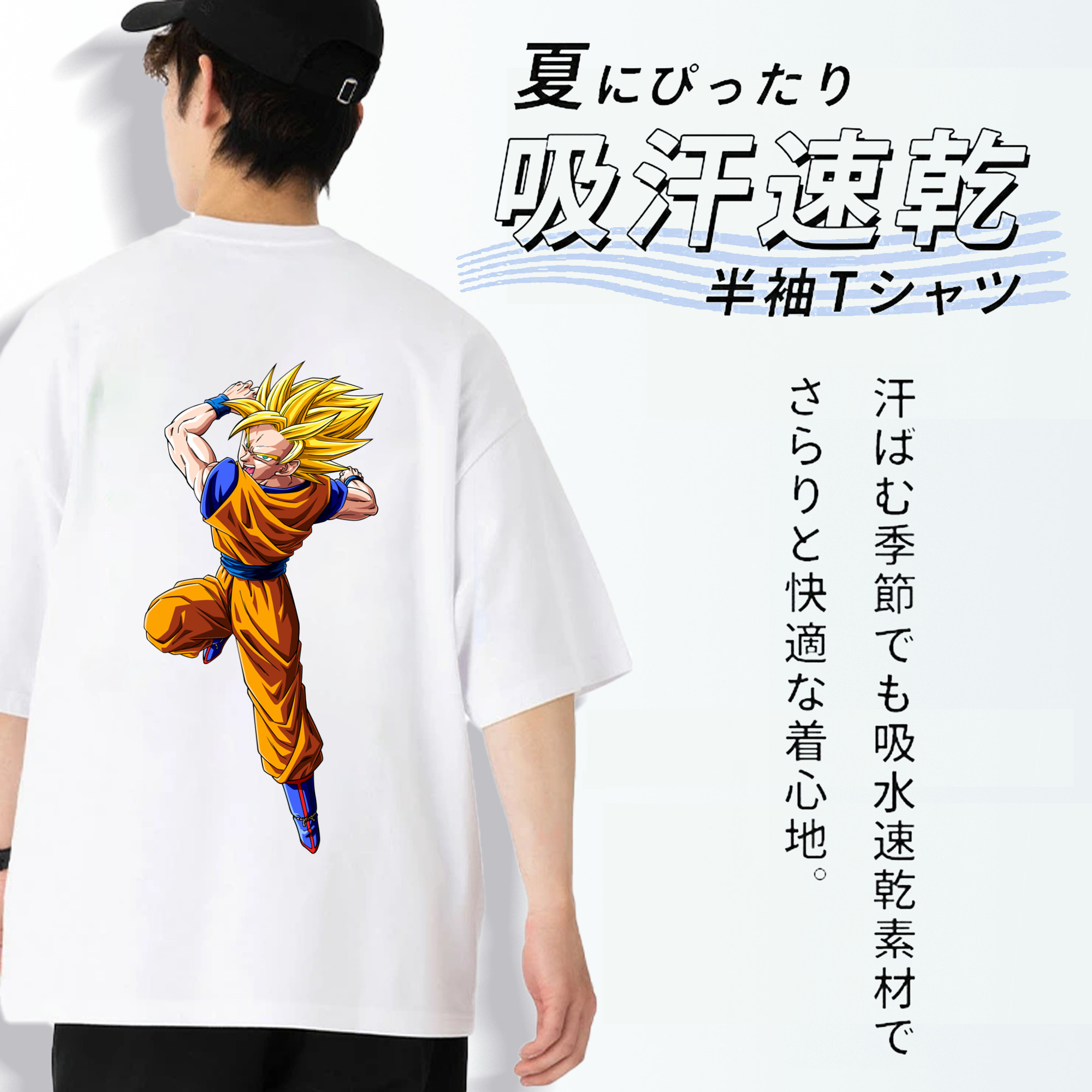 ドラゴンボール 孫悟空（そん ごくう）Son Goku カカロット DRAGON BALL Kakarotto 綿100％半袖Tシャツ（背面プリント）