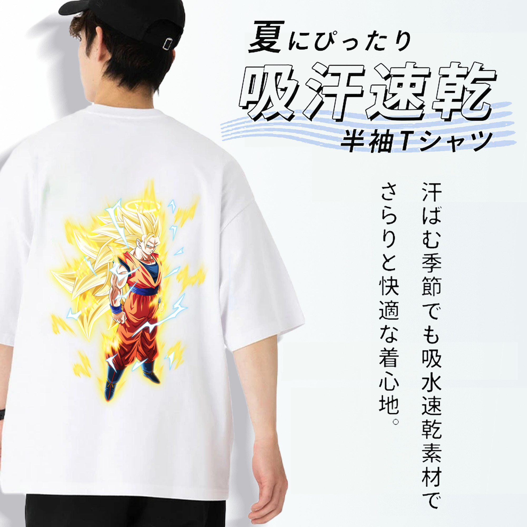 ドラゴンボール 孫悟空（そん ごくう）Son Goku カカロット DRAGON BALL Kakarotto 綿100％半袖Tシャツ（背面プリント）