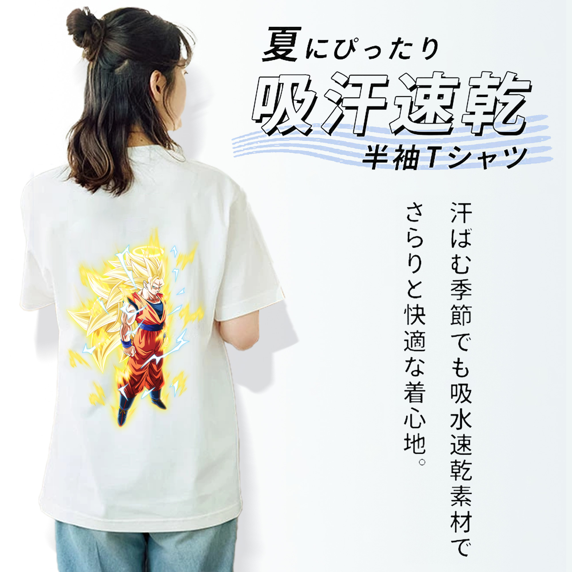 ドラゴンボール 孫悟空（そん ごくう）Son Goku カカロット DRAGON BALL Kakarotto 綿100％半袖Tシャツ（背面プリント）