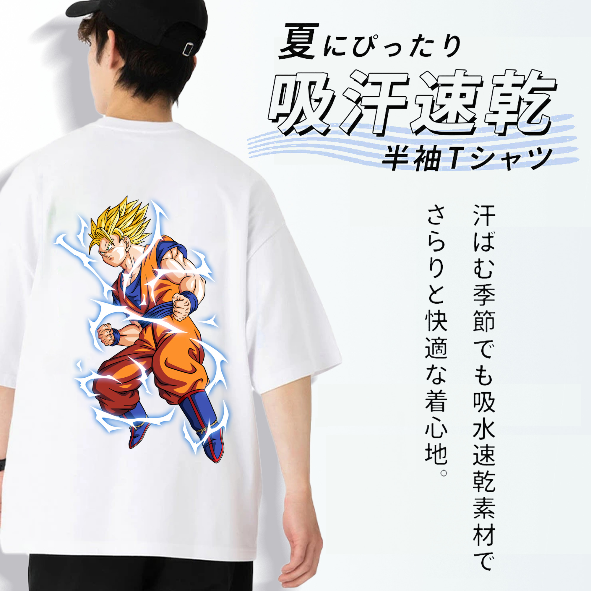 ドラゴンボール 孫悟空（そん ごくう）Son Goku カカロット DRAGON BALL Kakarotto 綿100％半袖Tシャツ（背面プリント）